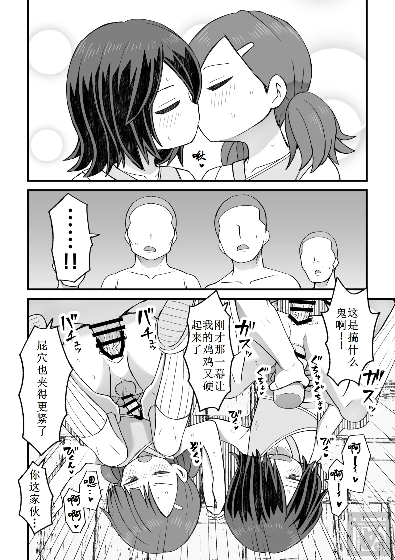 片目隠れ男子の情事 - Page 40