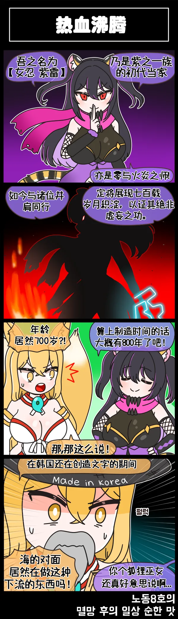 LastOrigin 最后的起源 LO官方漫画个人汉化合集（01.27 - 06.20更新） - Page 194