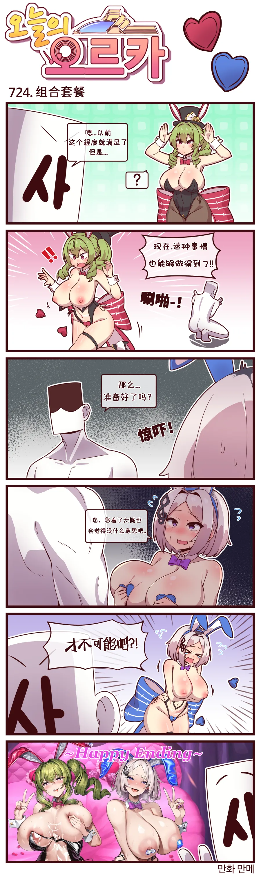 LastOrigin 最后的起源 LO官方漫画个人汉化合集（01.27 - 06.20更新） page 201 last origin parody - big breasts full color hentai manga - read online free