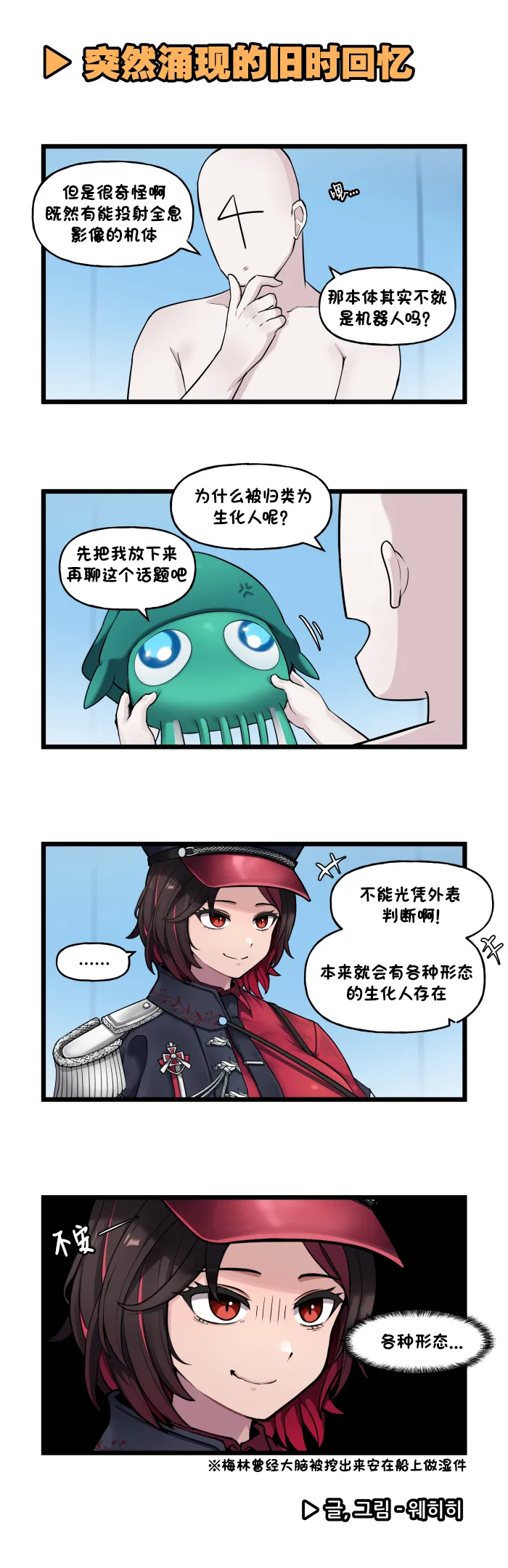 LastOrigin 最后的起源 LO官方漫画个人汉化合集（01.27 - 06.20更新） page 248 last origin parody - full color big breasts hentai manga - read online free