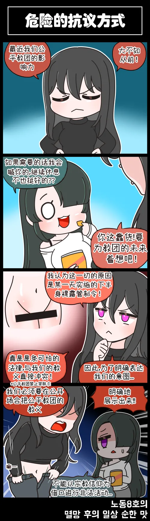 LastOrigin 最后的起源 LO官方漫画个人汉化合集（01.27 - 06.20更新） - Page 29