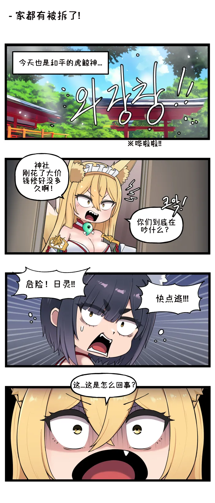 LastOrigin 最后的起源 LO官方漫画个人汉化合集（01.27 - 06.20更新） page 51 last origin parody - full color big breasts hentai manga - read online free