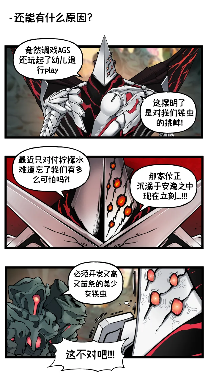 LastOrigin 最后的起源 LO官方漫画个人汉化合集（01.27 - 06.20更新） - Page 82