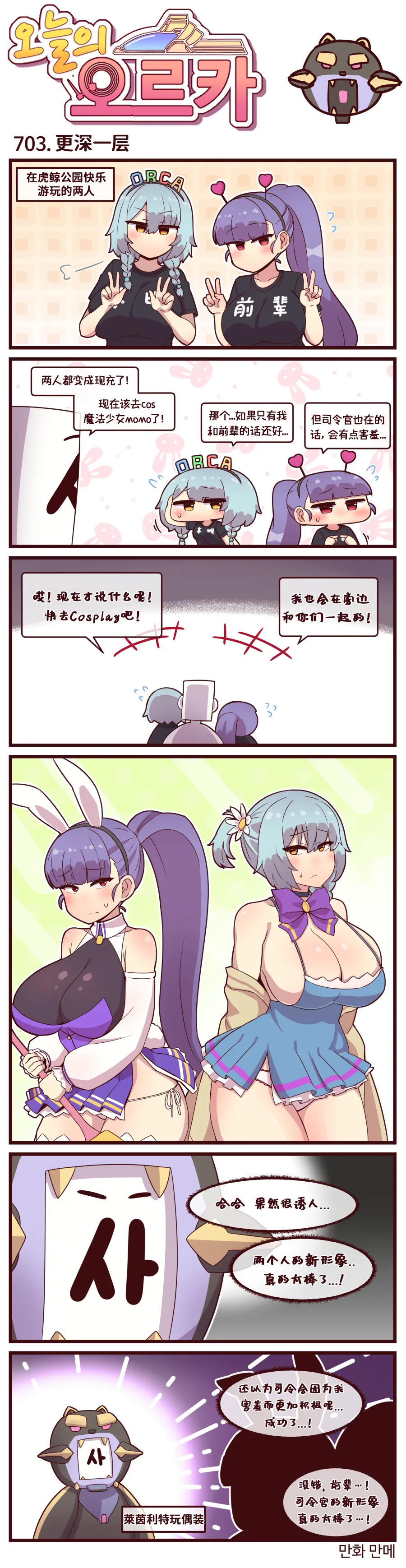 LastOrigin 最后的起源 LO官方漫画个人汉化合集（01.27 - 06.20更新） page 91 last origin parody - full color big breasts hentai manga - read online free
