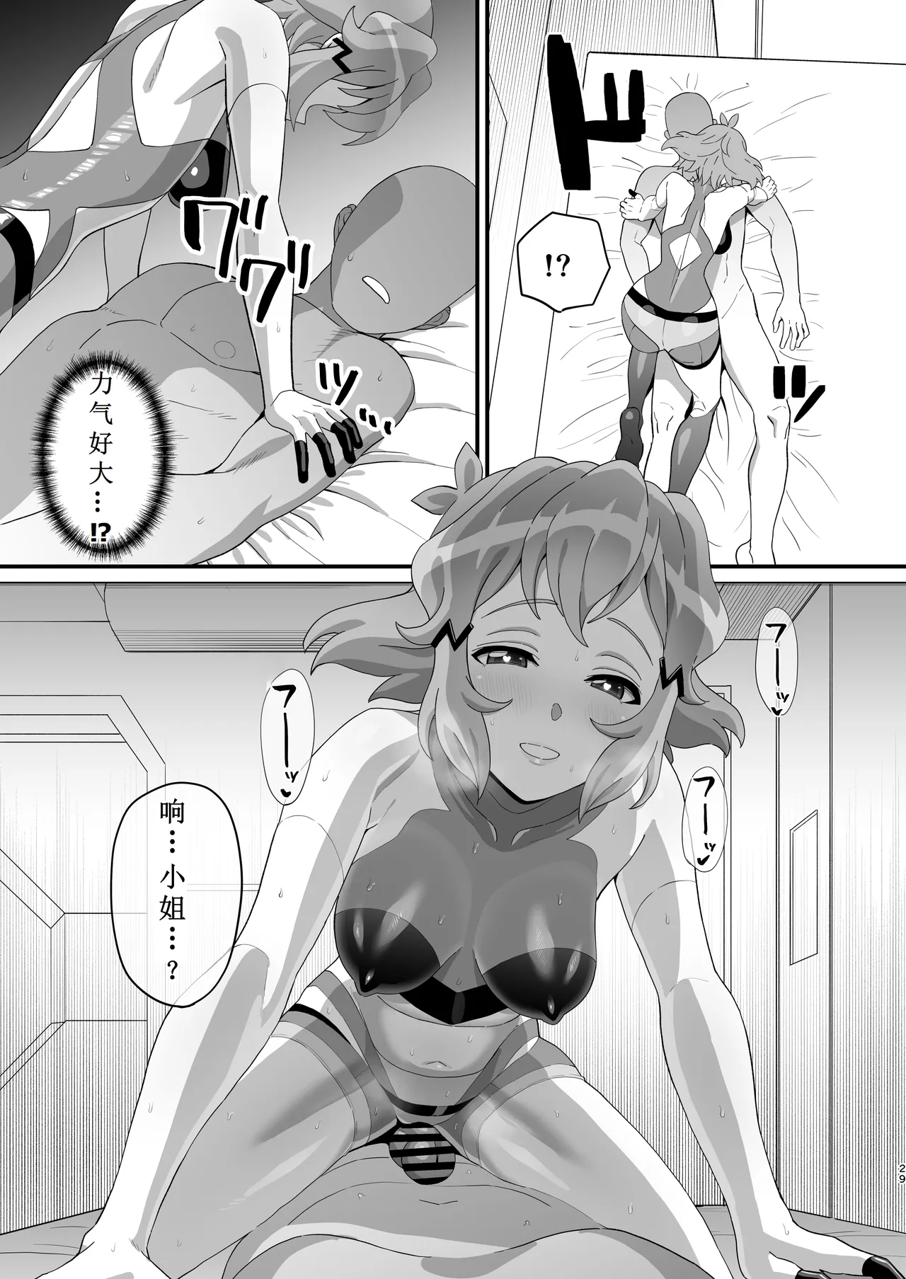Midareru Seni | 魅惑战衣 page 29 featuring hibiki tachibana senki zesshou symphogear parody - sole female sole male hentai manga - read online free