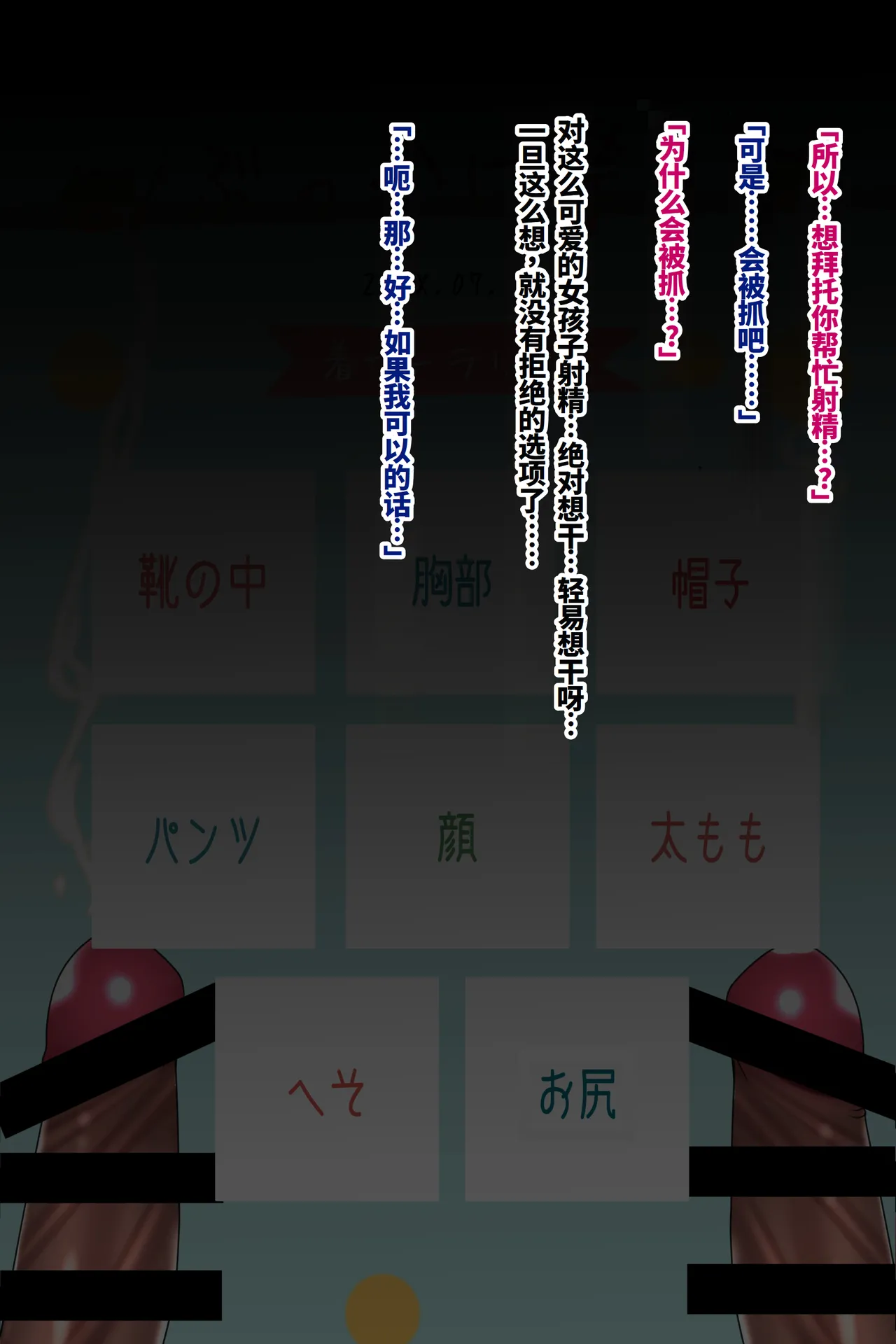 Chakui Bukkake Hon 3 | 着衣大射爆3 page 26 original parody - full color blindfold hentai manga - read online free