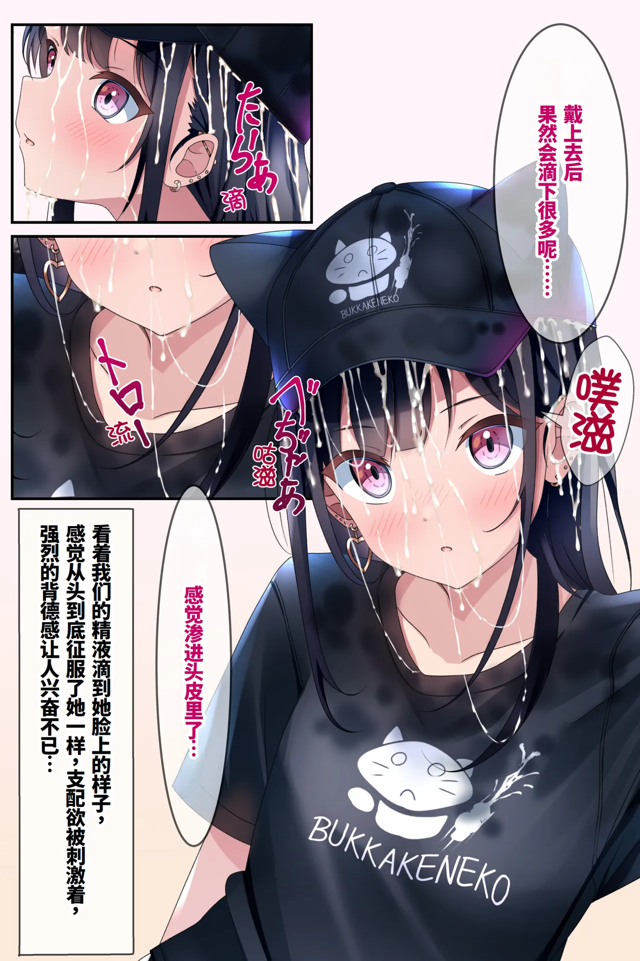 Chakui Bukkake Hon 3 | 着衣大射爆3 page 38 original parody - swimsuit armpit sex hentai manga - read online free