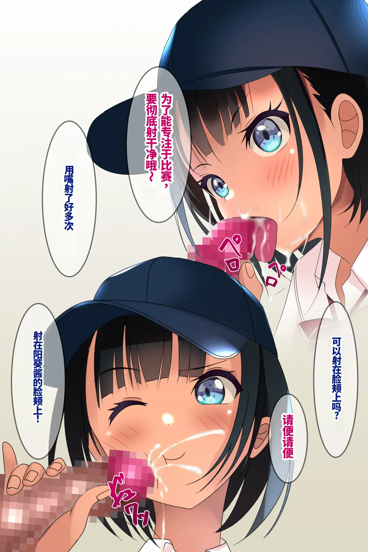 Chakui Bukkake Hon 3 | 着衣大射爆3 page 45 original parody - full color blindfold hentai manga - read online free