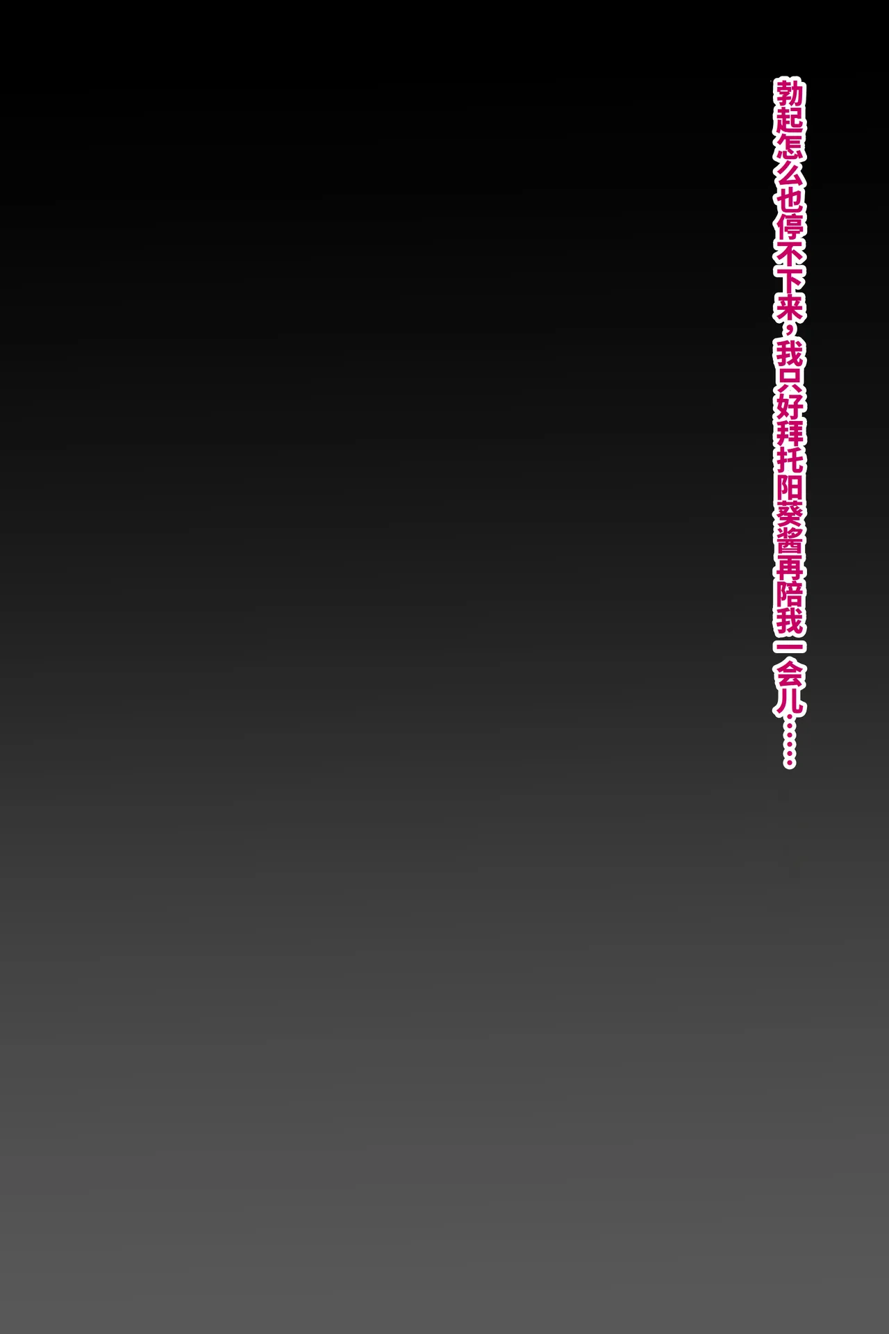 Chakui Bukkake Hon 3 | 着衣大射爆3 page 64 original parody - full color blindfold hentai manga - read online free