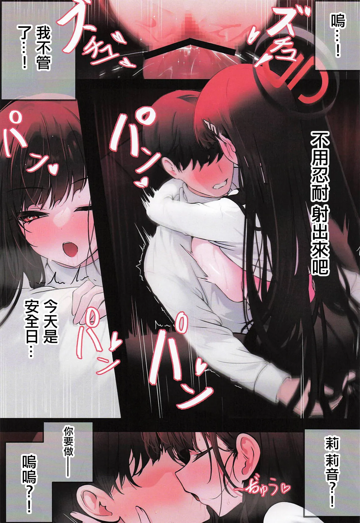 ERROR page 14 featuring rio tsukatsuki blue archive parody - full color pantyhose hentai manga - read online free