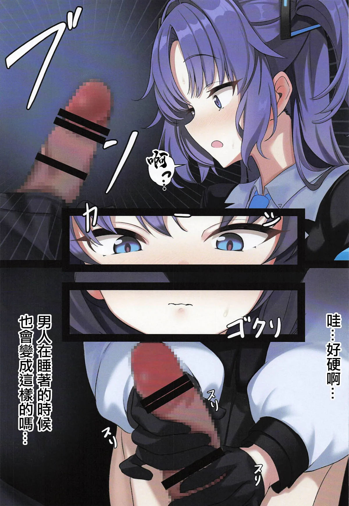 ERROR page 22 featuring rio tsukatsuki blue archive parody - full color pantyhose hentai manga - read online free