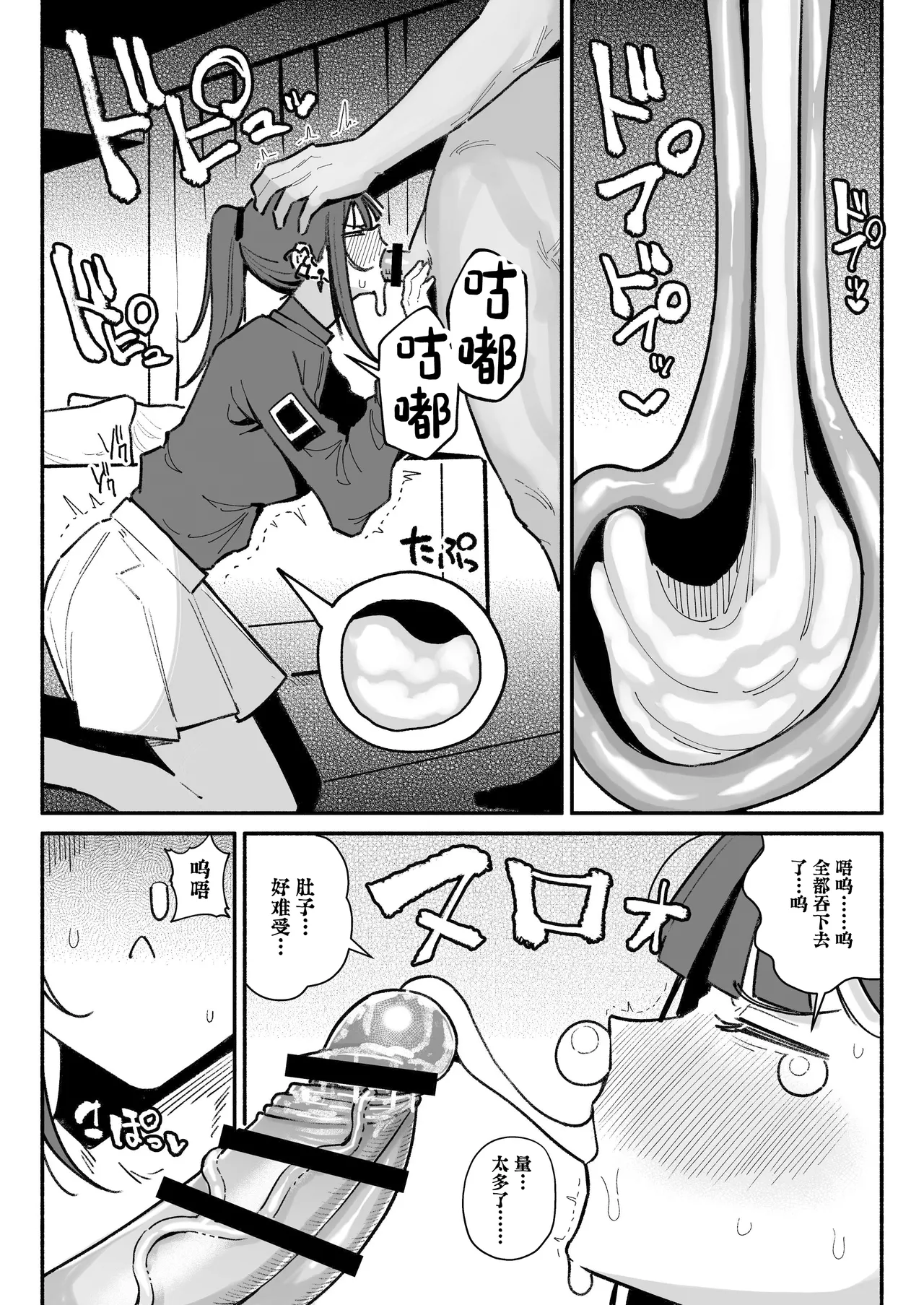 Idol dakedo Chin Kagi Eigyou Ganbarimasu page 12 original parody - stockings smell hentai manga - read online free