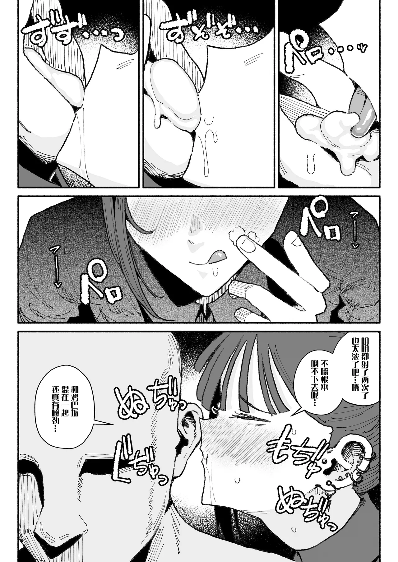 Idol dakedo Chin Kagi Eigyou Ganbarimasu page 19 original parody - stockings smell hentai manga - read online free