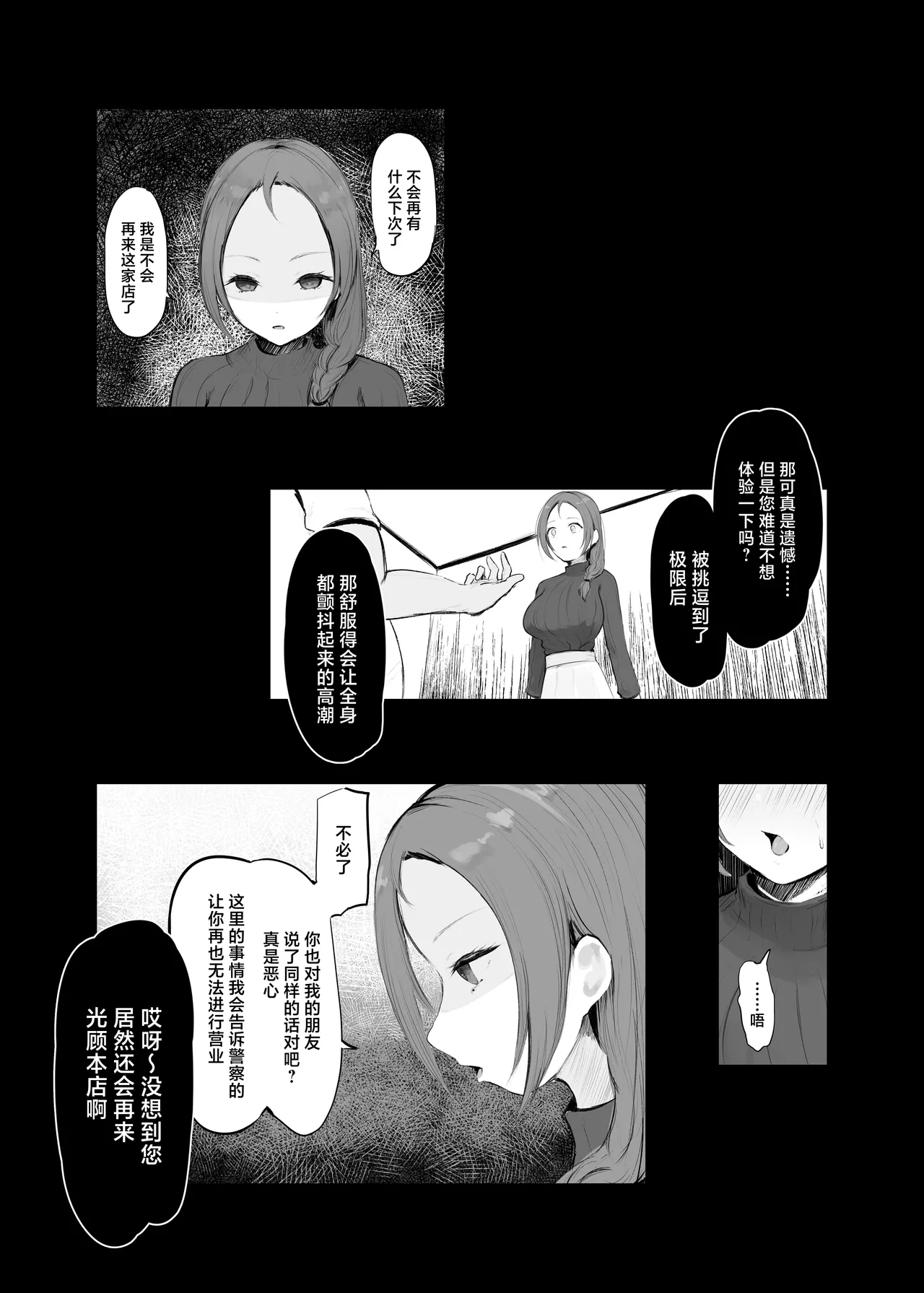 Ana Hogushi ni Hamaru Hitozuma - Page 12