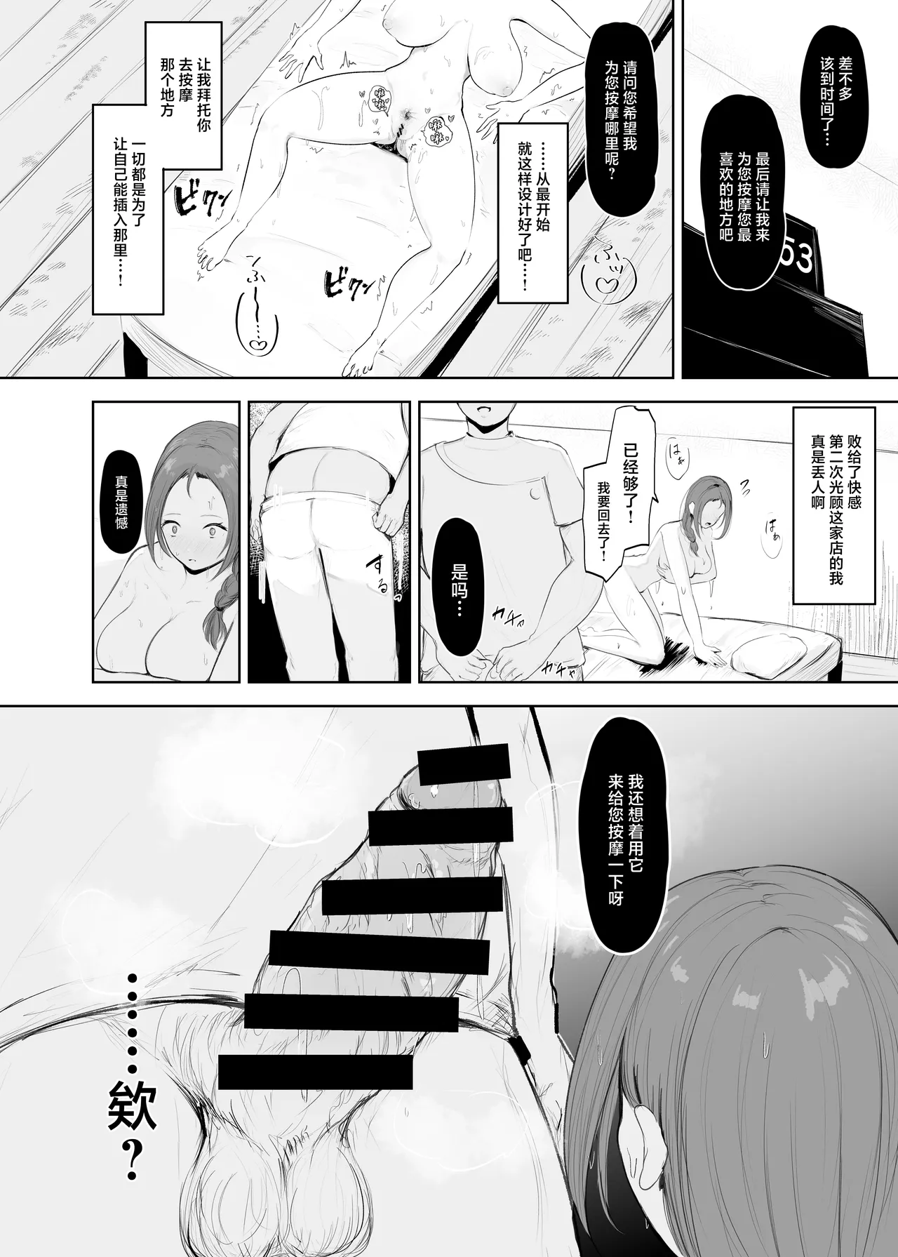 Ana Hogushi ni Hamaru Hitozuma page 23 original parody - big breasts netorare hentai manga - read online free