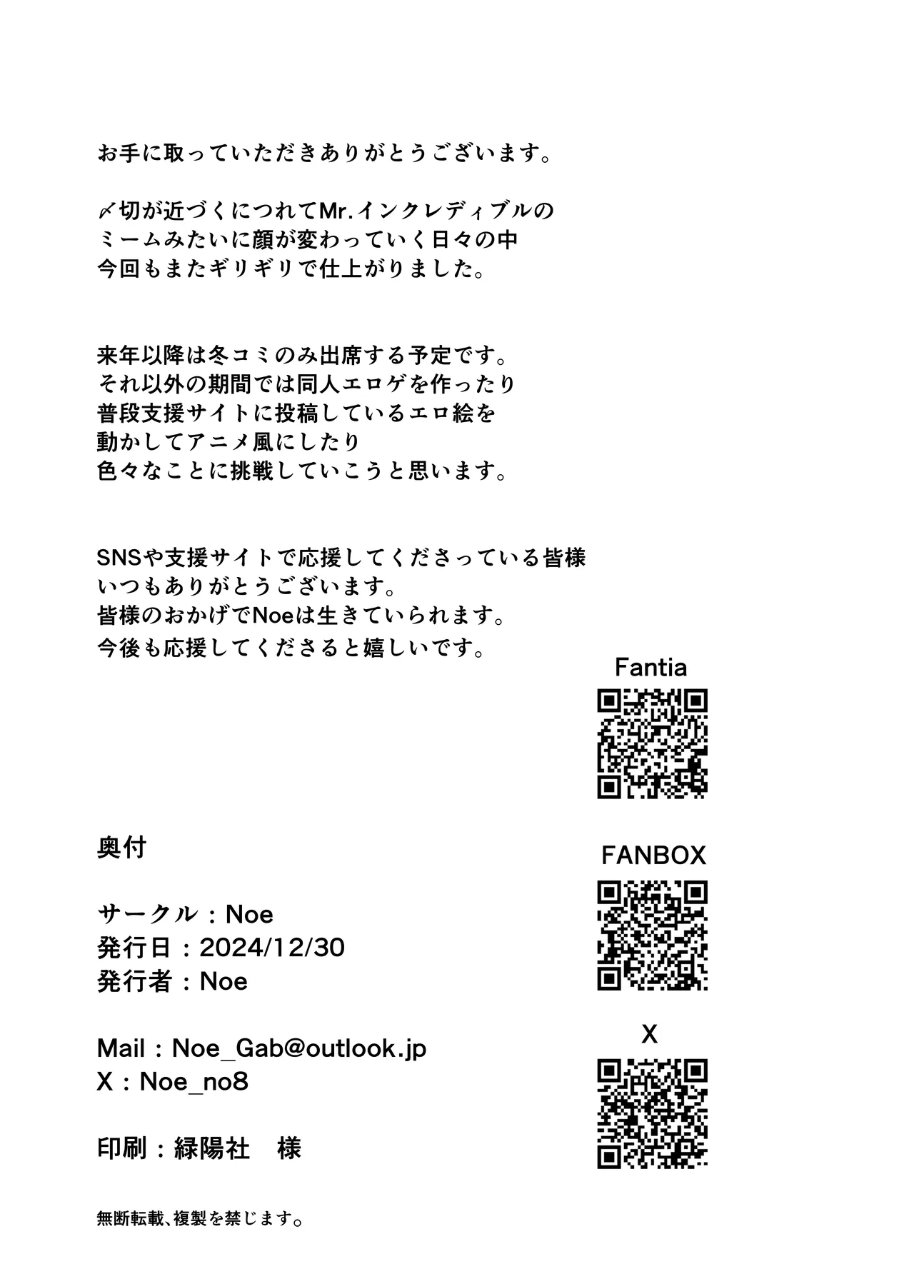 Ana Hogushi ni Hamaru Hitozuma page 34 original parody - big breasts netorare hentai manga - read online free