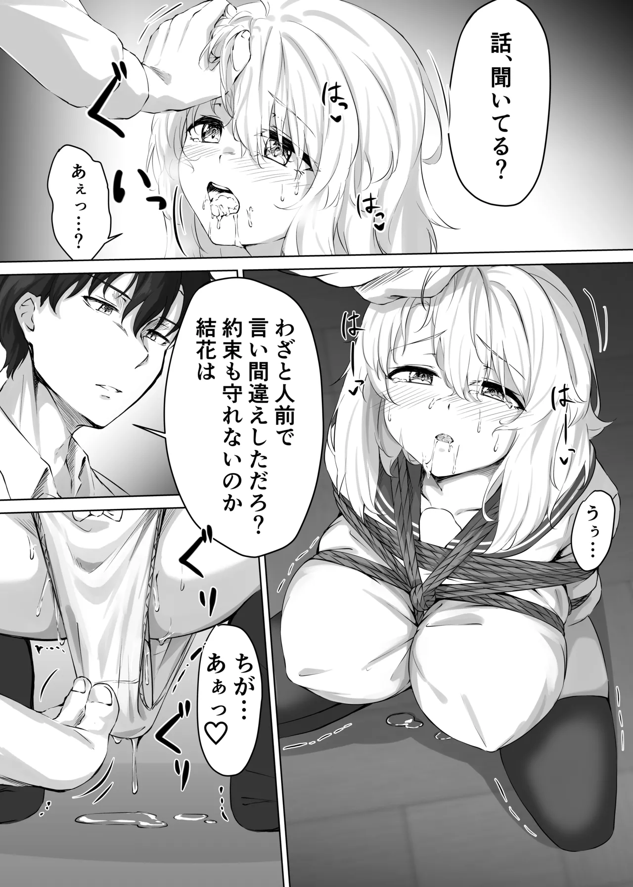 Short Manga 2 page 9 original parody - sole female stockings hentai manga - read online free