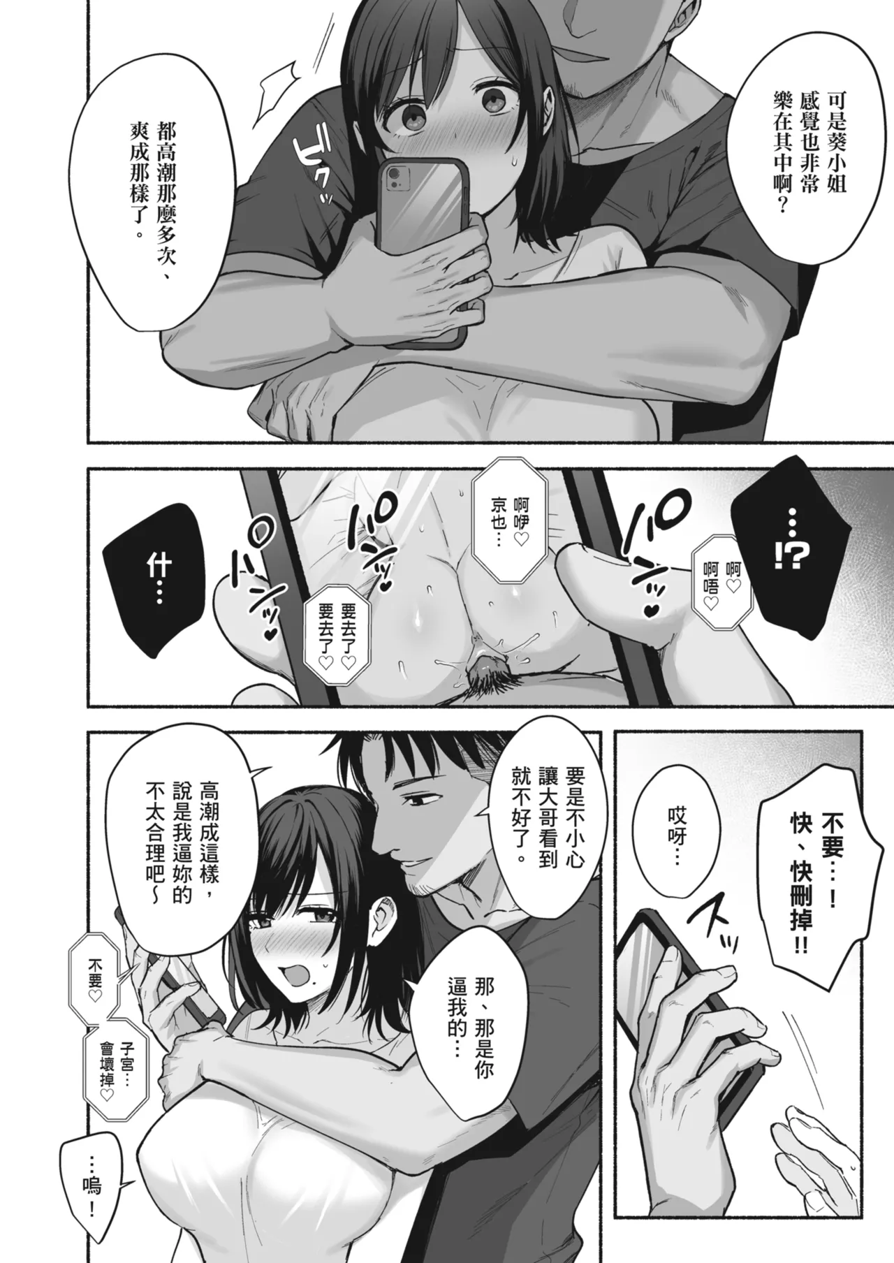 [AMAM (Ame Arare)] Mesu no Ie - Married Woman's House ~Tsuma wa Midare Ubawareru~ | 雌家〜妻子被淫亂地奪走〜 [Chinese] [Decensored] [Digital] page 18 original parody - inseki milf hentai manga - read online free