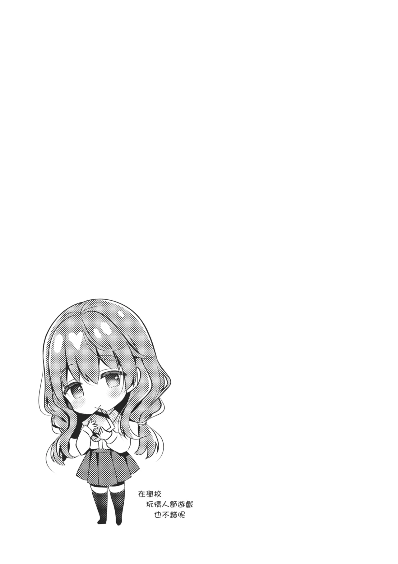 Onee-chan to ZUPOZUPO. | 和大姊姊啪啪啪 page 113 - kissing leg lock hentai manga - read online free