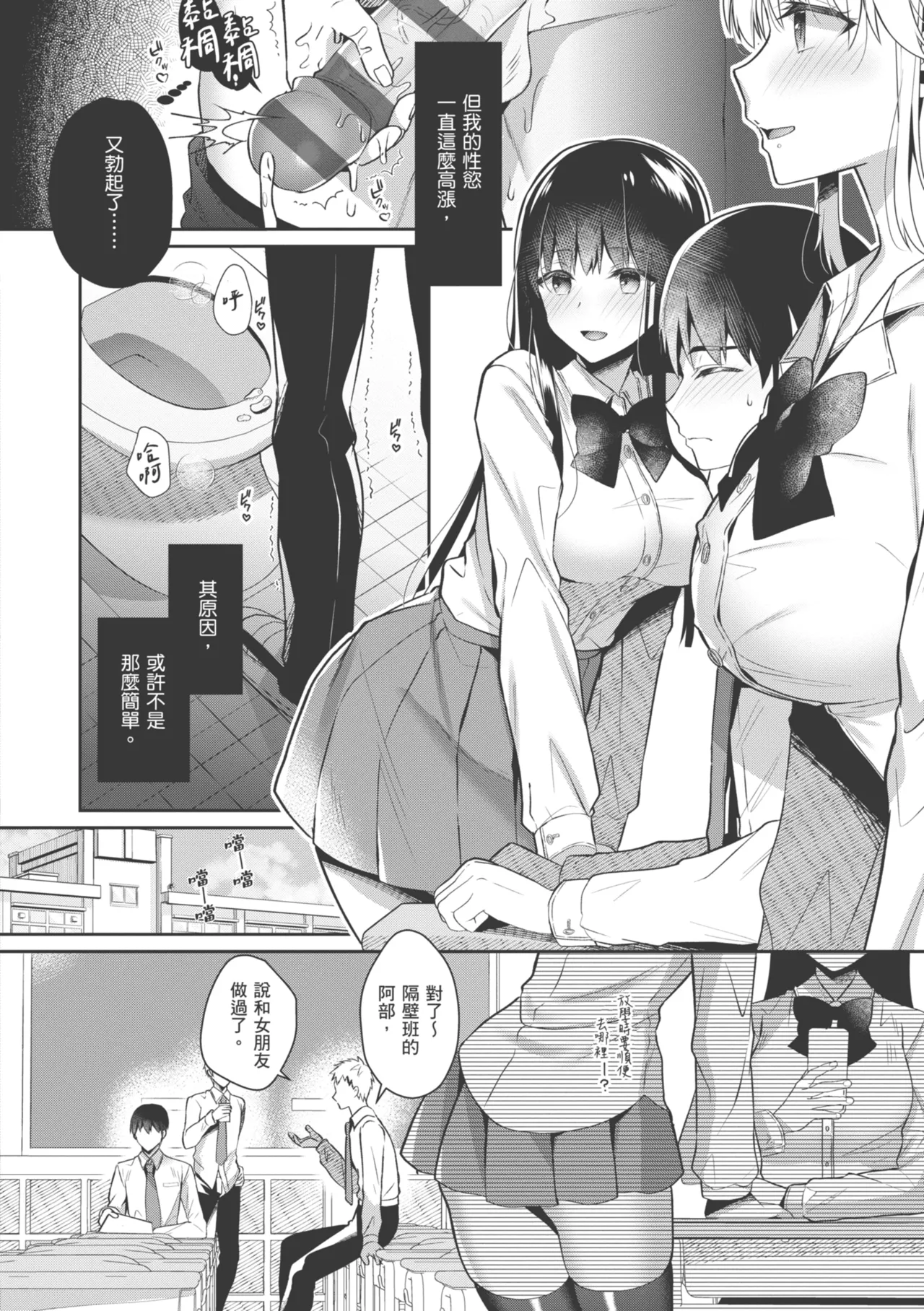 Onee-chan to ZUPOZUPO. | 和大姊姊啪啪啪 page 118 - sole male nakadashi hentai manga - read online free