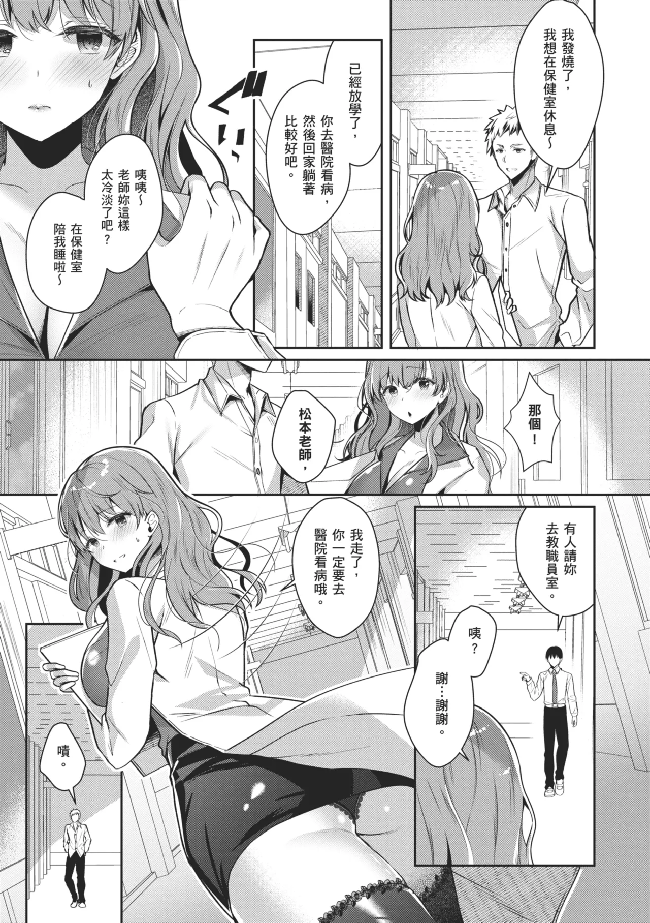 Onee-chan to ZUPOZUPO. | 和大姊姊啪啪啪 page 121 - kissing leg lock hentai manga - read online free
