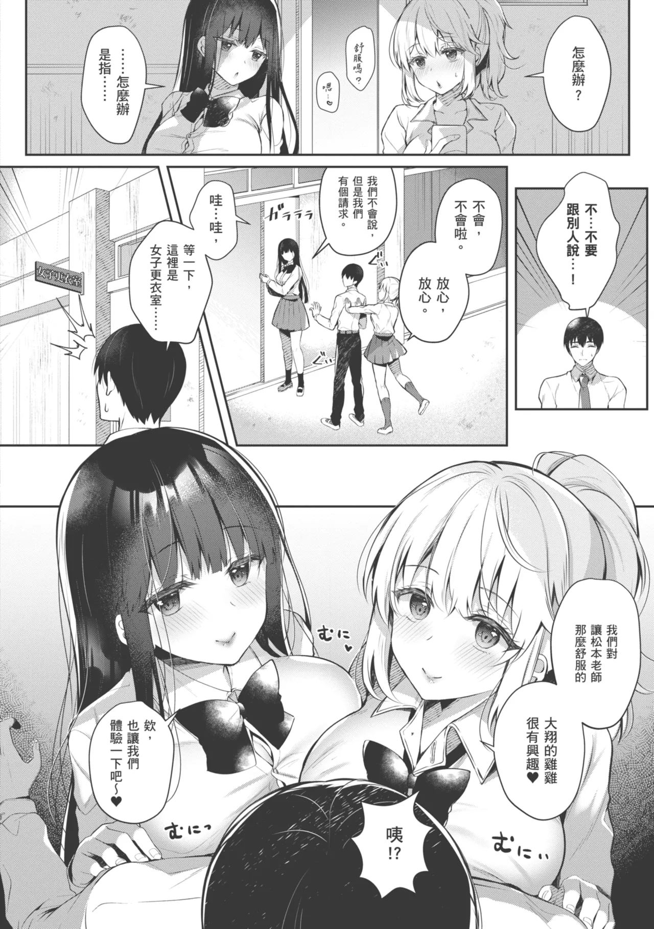 Onee-chan to ZUPOZUPO. | 和大姊姊啪啪啪 page 146 - sole male nakadashi hentai manga - read online free