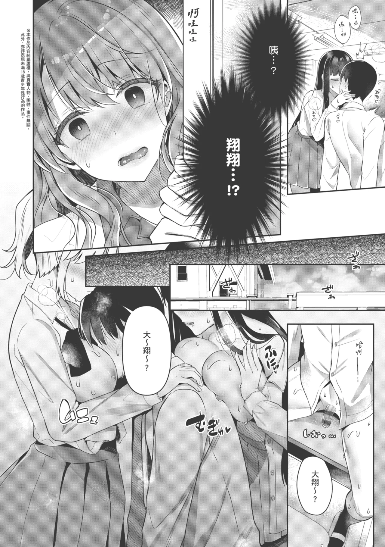 Onee-chan to ZUPOZUPO. | 和大姊姊啪啪啪 - Page 168