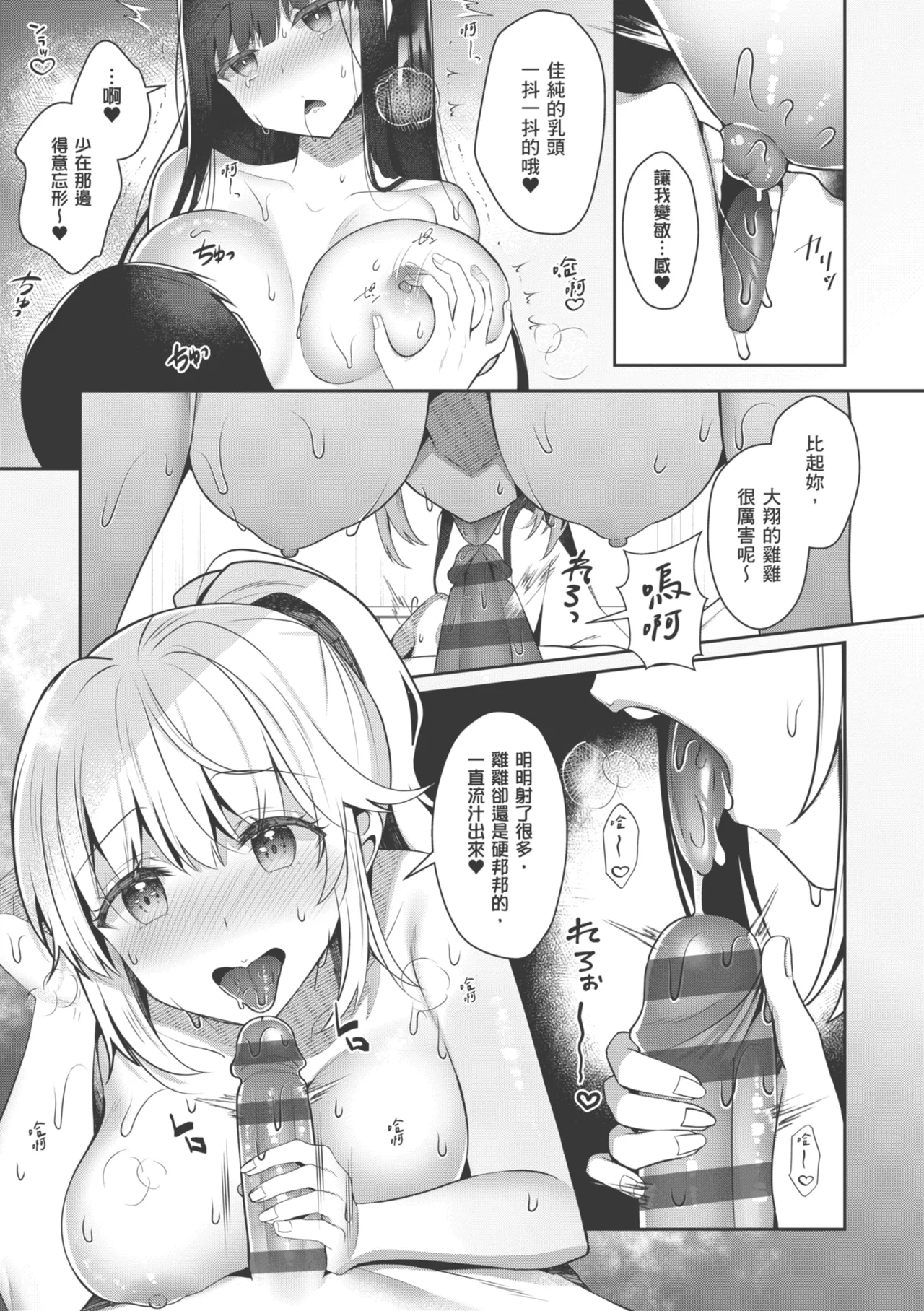 Onee-chan to ZUPOZUPO. | 和大姊姊啪啪啪 page 173 - sole male nakadashi hentai manga - read online free