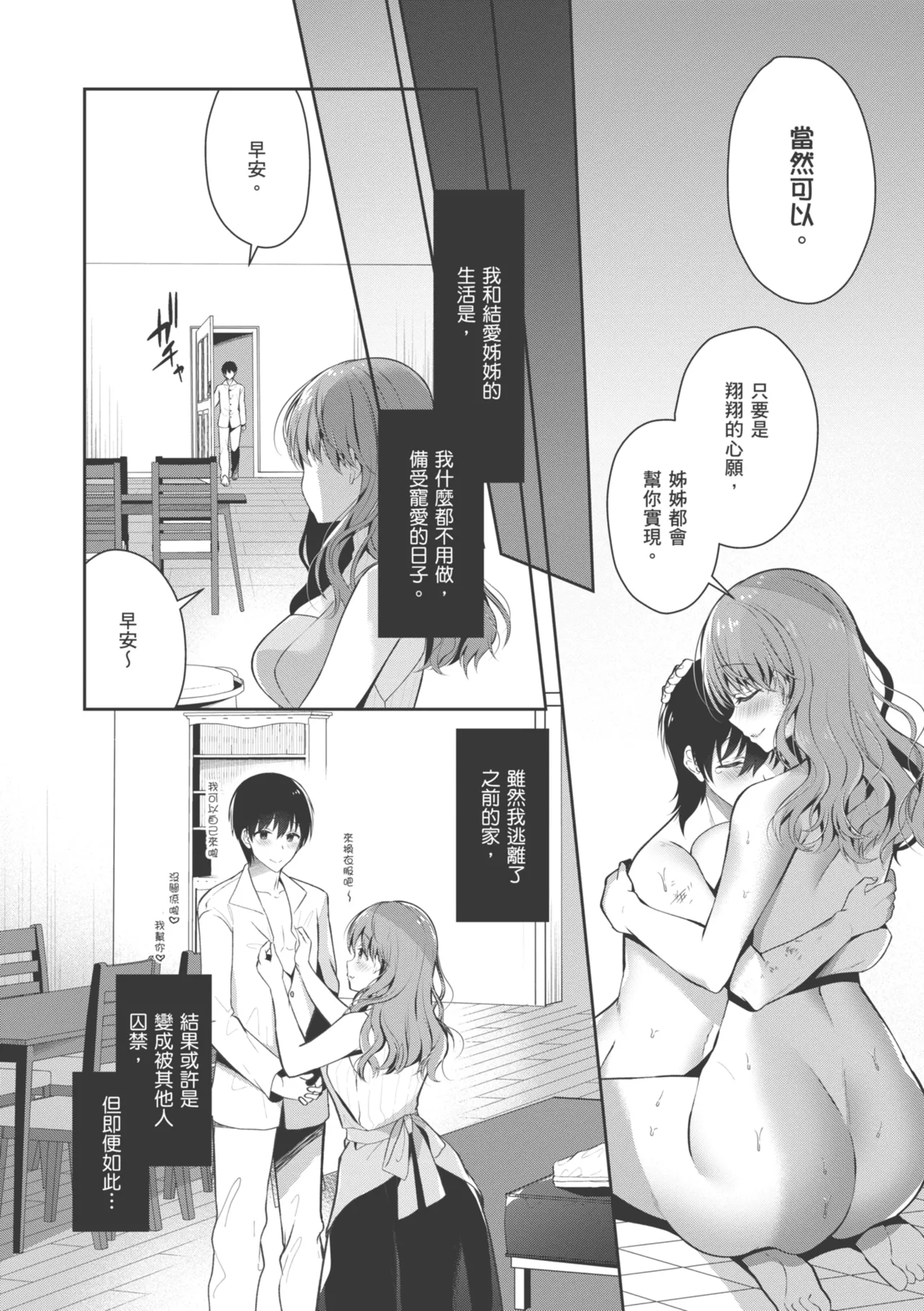 Onee-chan to ZUPOZUPO. | 和大姊姊啪啪啪 page 27 - kissing leg lock hentai manga - read online free