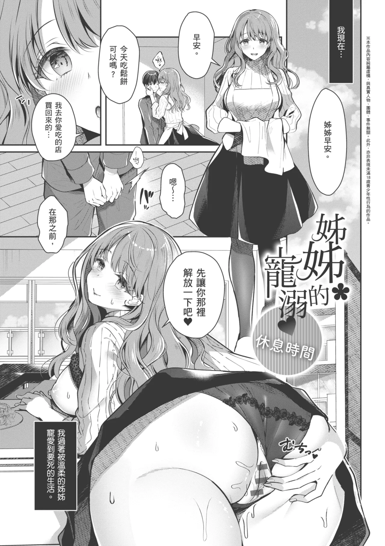 Onee-chan to ZUPOZUPO. | 和大姊姊啪啪啪 page 31 - kissing leg lock hentai manga - read online free