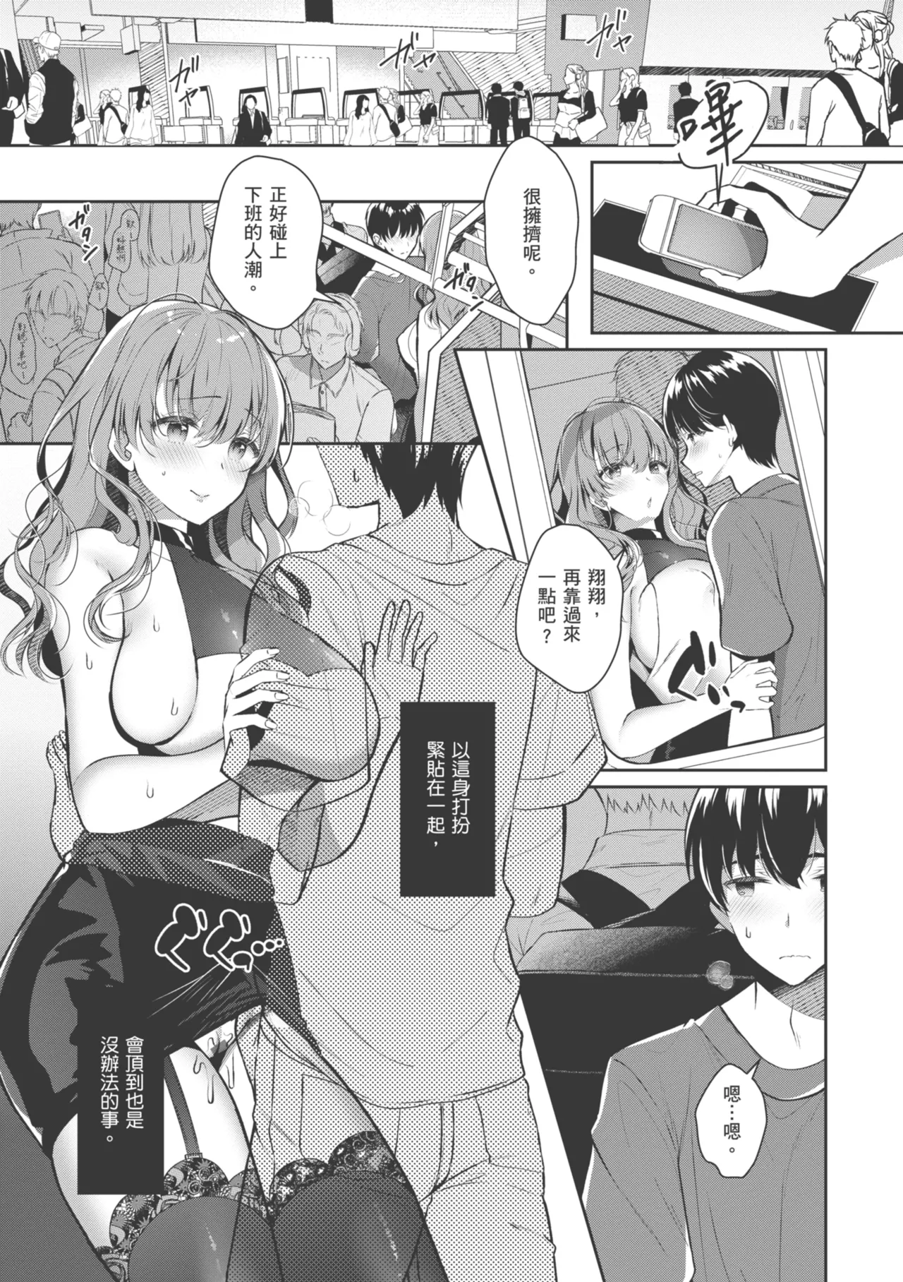 Onee-chan to ZUPOZUPO. | 和大姊姊啪啪啪 - Page 67