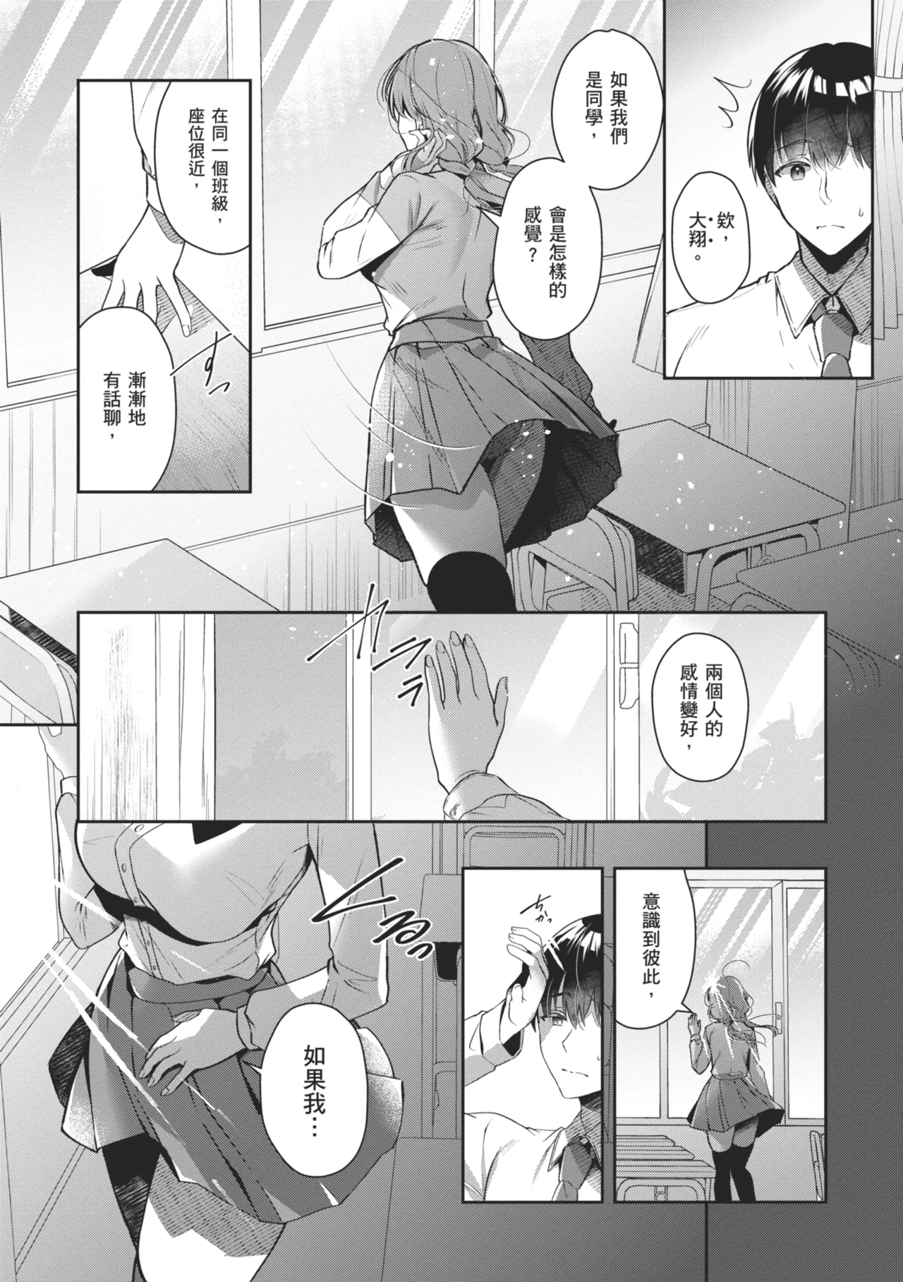 Onee-chan to ZUPOZUPO. | 和大姊姊啪啪啪 page 91 - kissing leg lock hentai manga - read online free