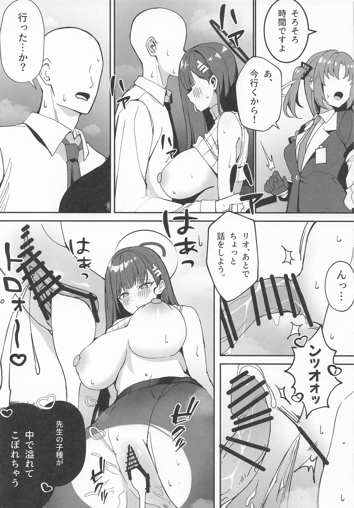 Sensei to Issho ni II - Page 13