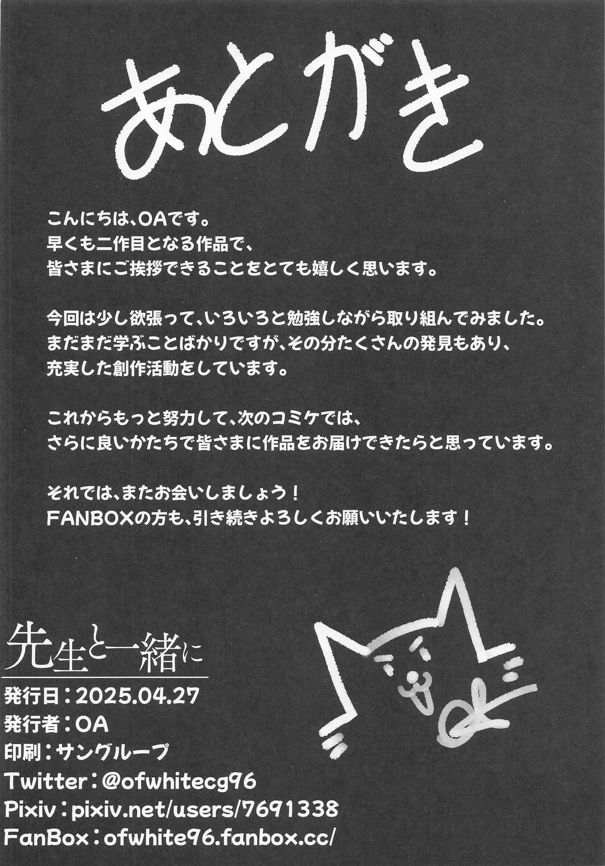 Sensei to Issho ni II page 24 featuring sensei blue archive parody - big breasts multi-work series hentai manga - read online free