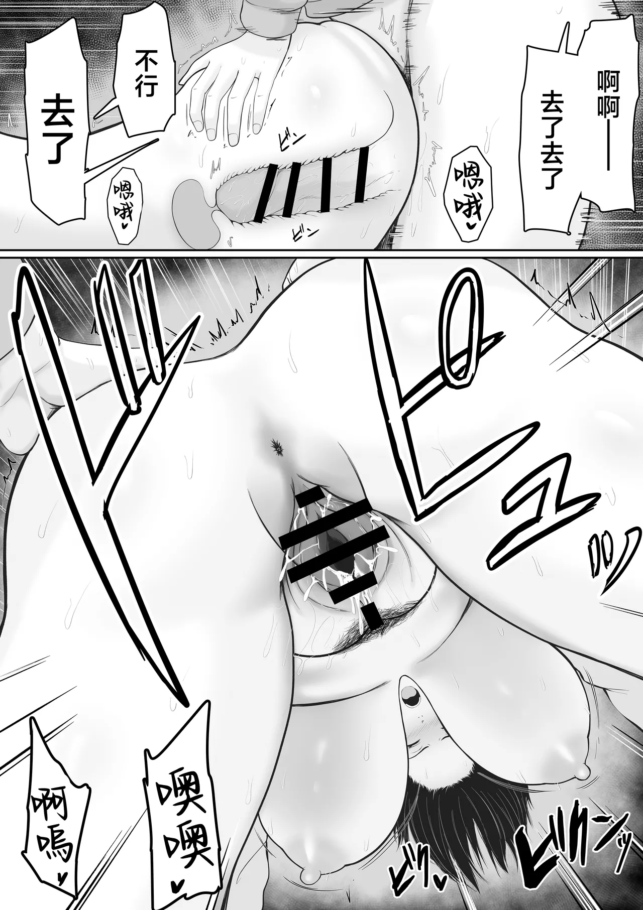 [Kuruto] Kimottama Kaa-chan to Kenka Bakari no Neet no Ore ga Kaa-san ni Nakadashi shite kara Nakayoku natta Hanashi | 總是和母老虎媽媽吵架的啃老族的我對媽媽内射後變得親密的故事 [Chinese] page 29 original parody - sole female sole male hentai manga - read online free