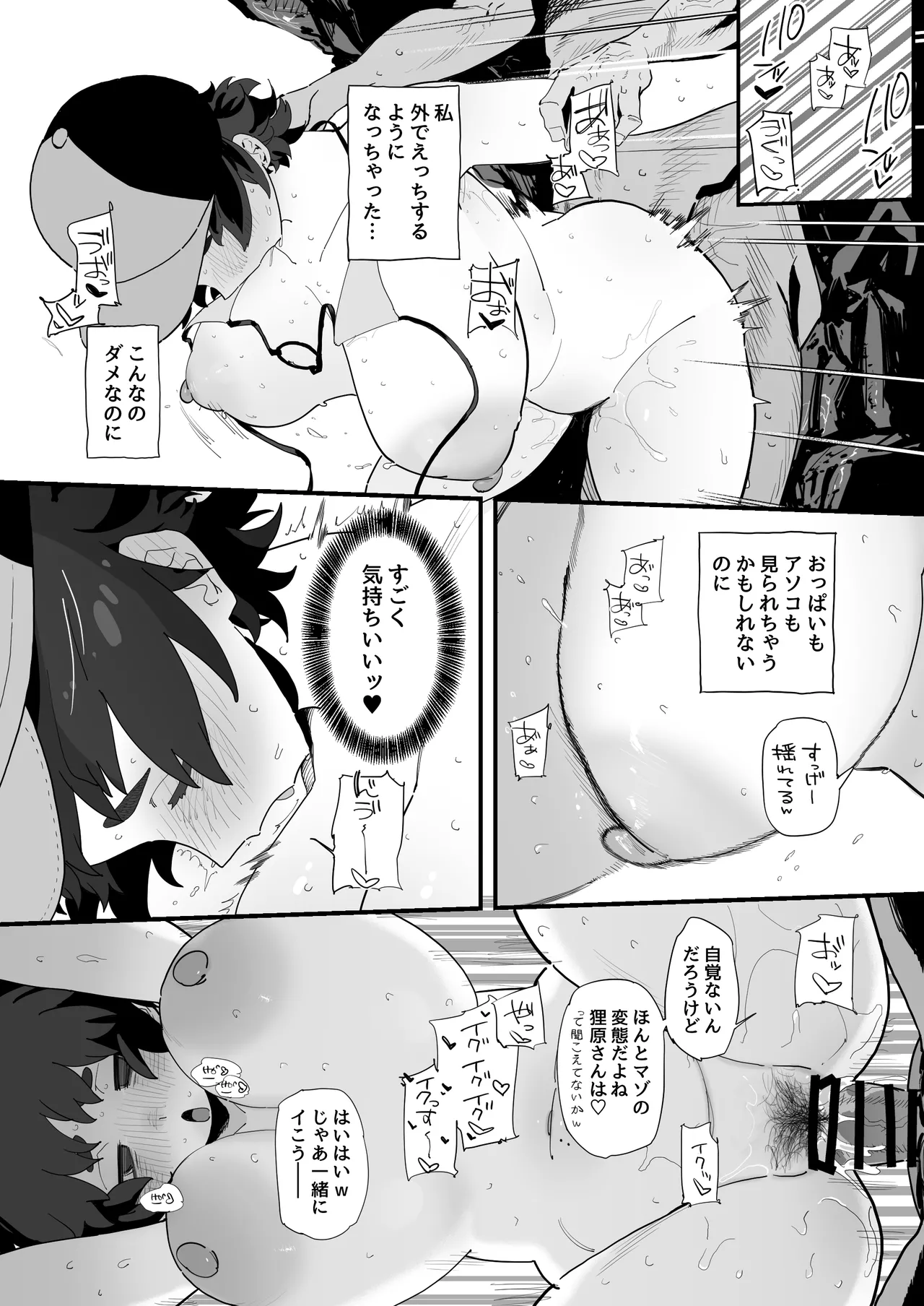 Kougakubu no Tanuhara san - Page 21