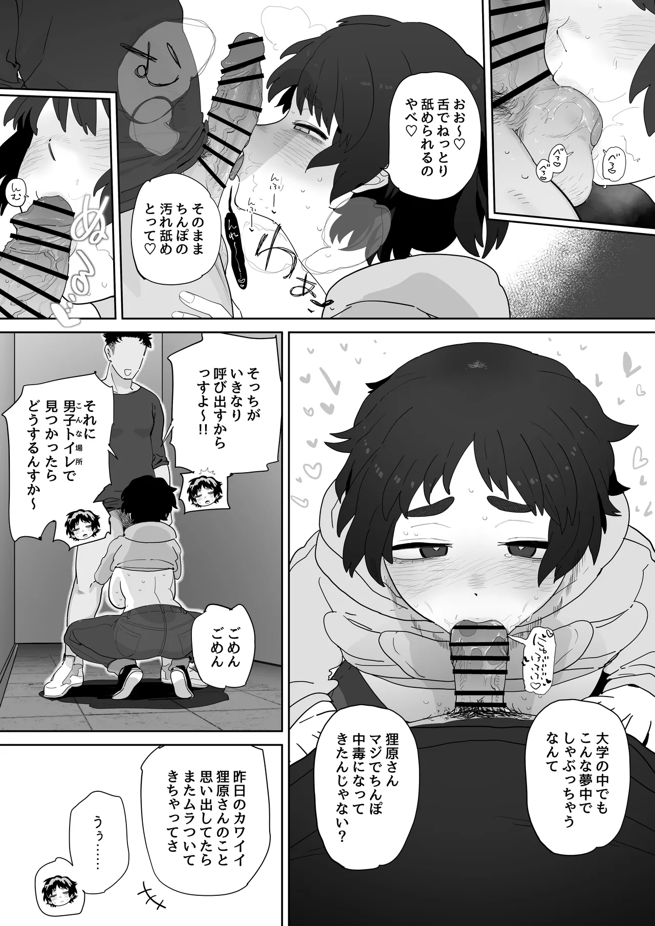 Kougakubu no Tanuhara san - Page 31