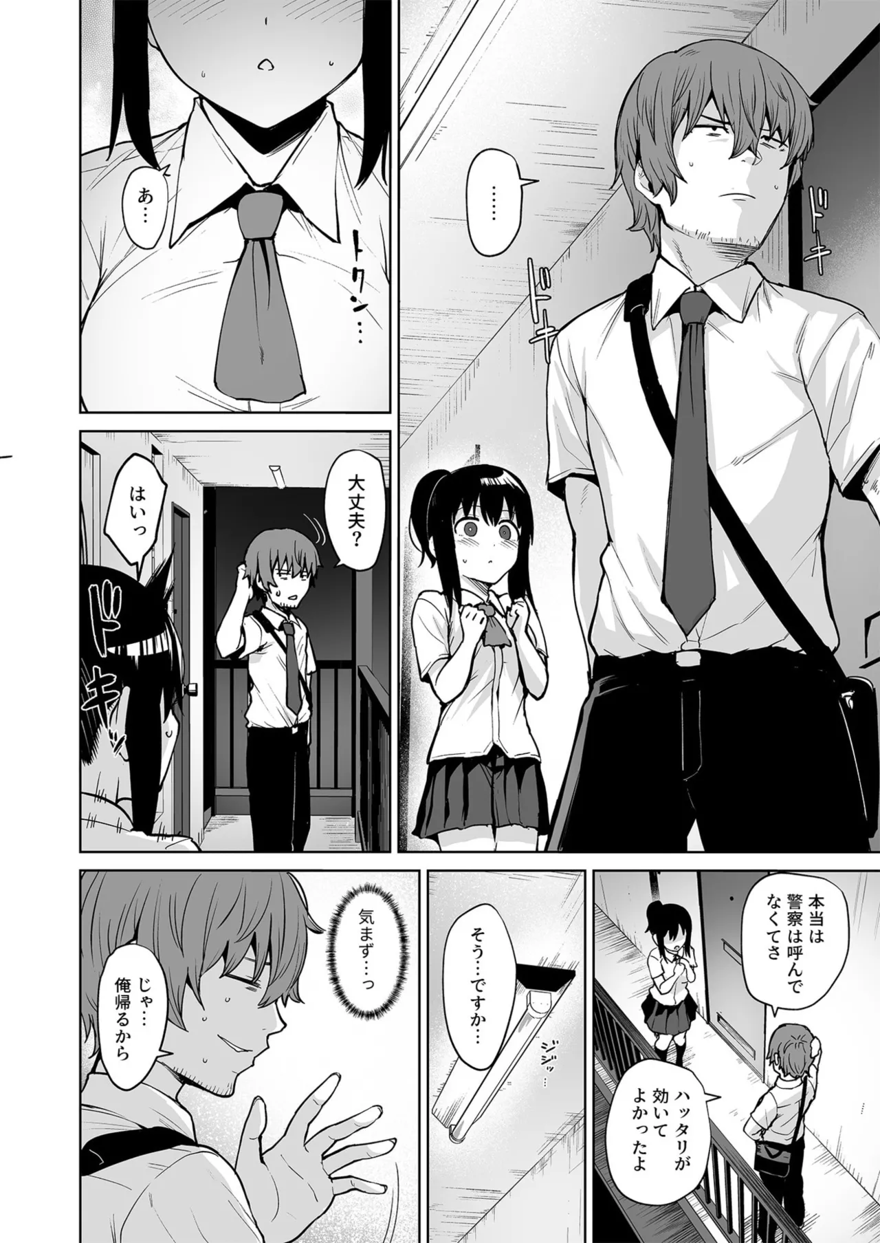 Akumu Revenge 1-3 page 37 - big breasts group hentai manga - read online free