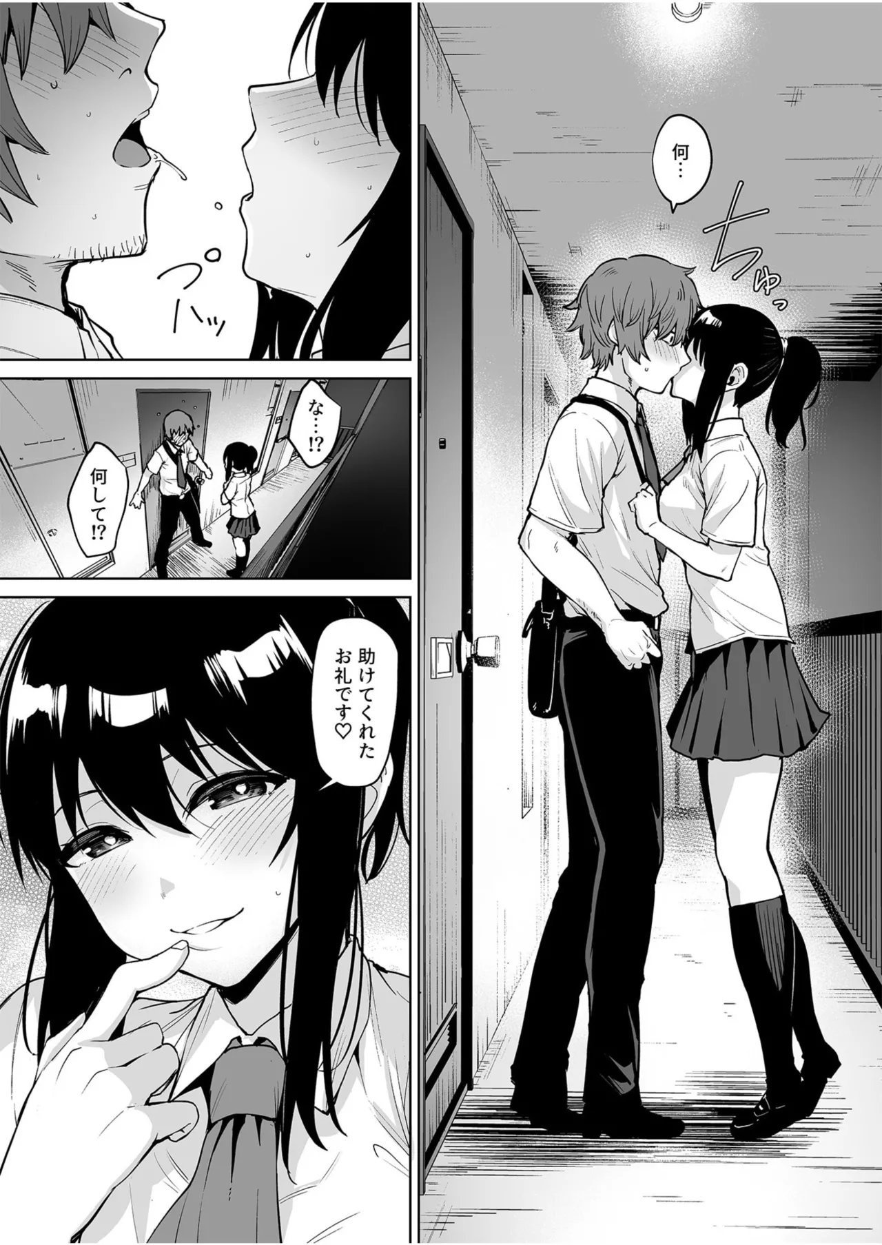 Akumu Revenge 1-3 page 40 - sole male mosaic censorship hentai manga - read online free