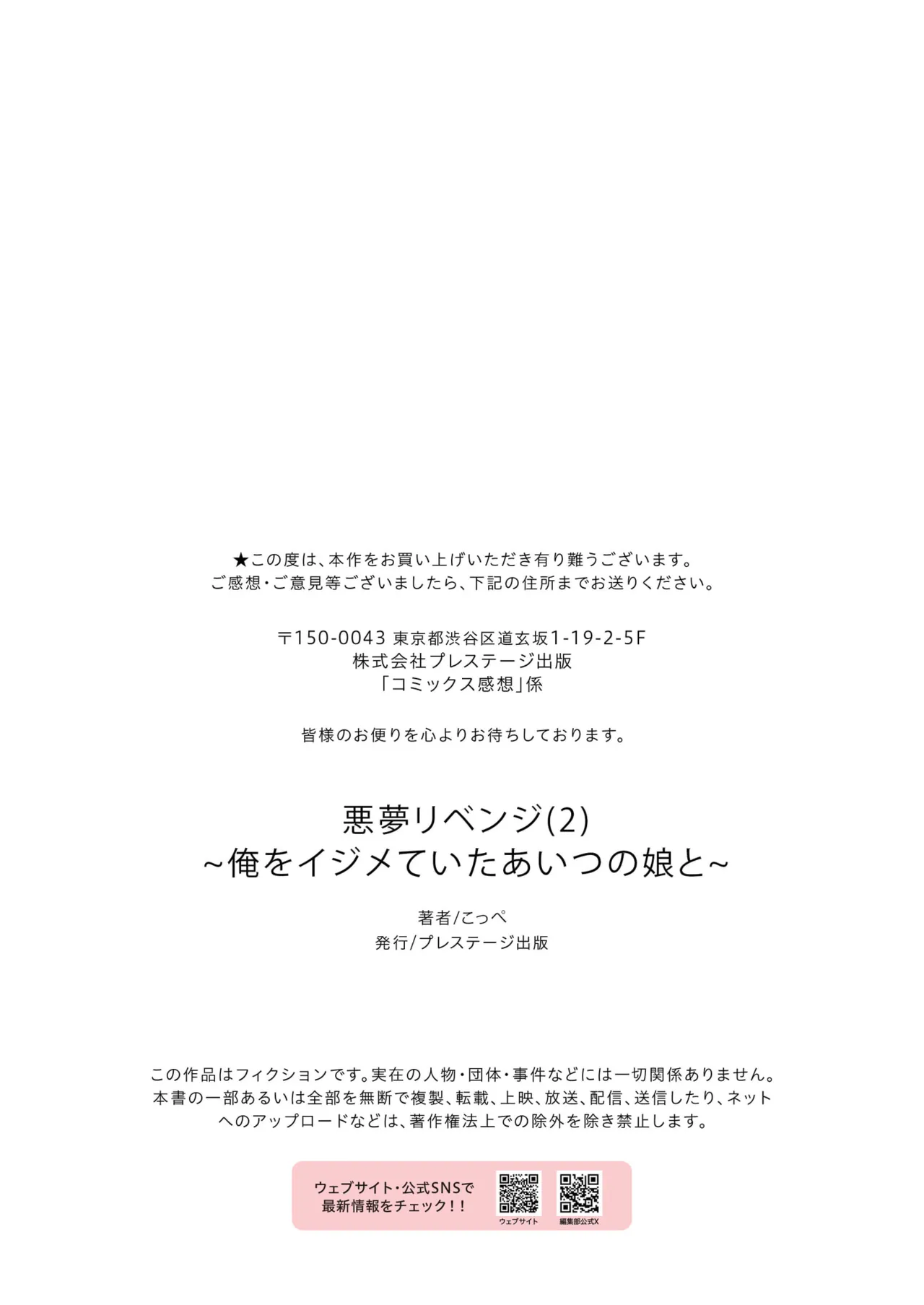 Akumu Revenge 1-3 page 62 - sole male mosaic censorship hentai manga - read online free