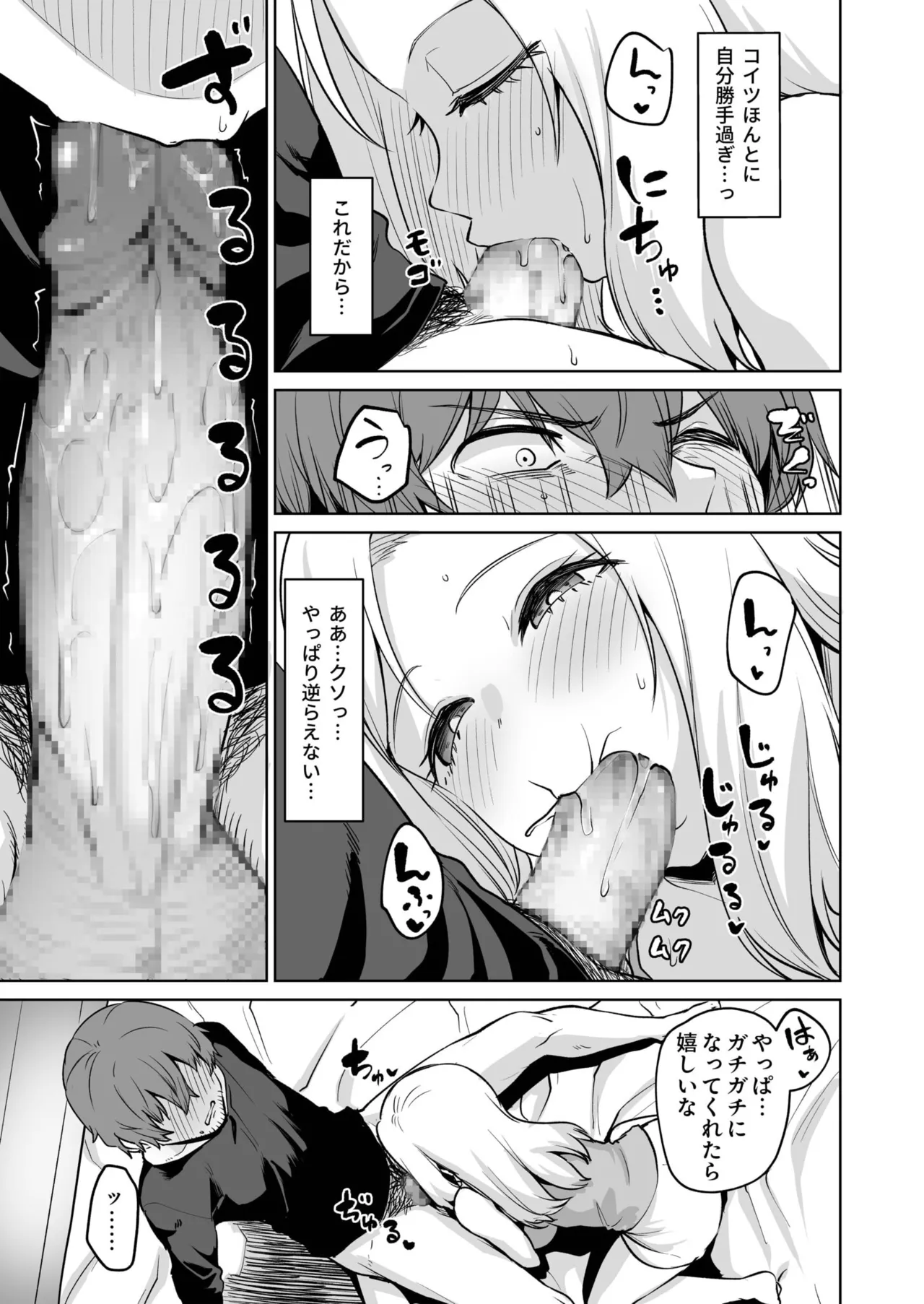 Akumu Revenge 1-3 page 79 - sole male mosaic censorship hentai manga - read online free