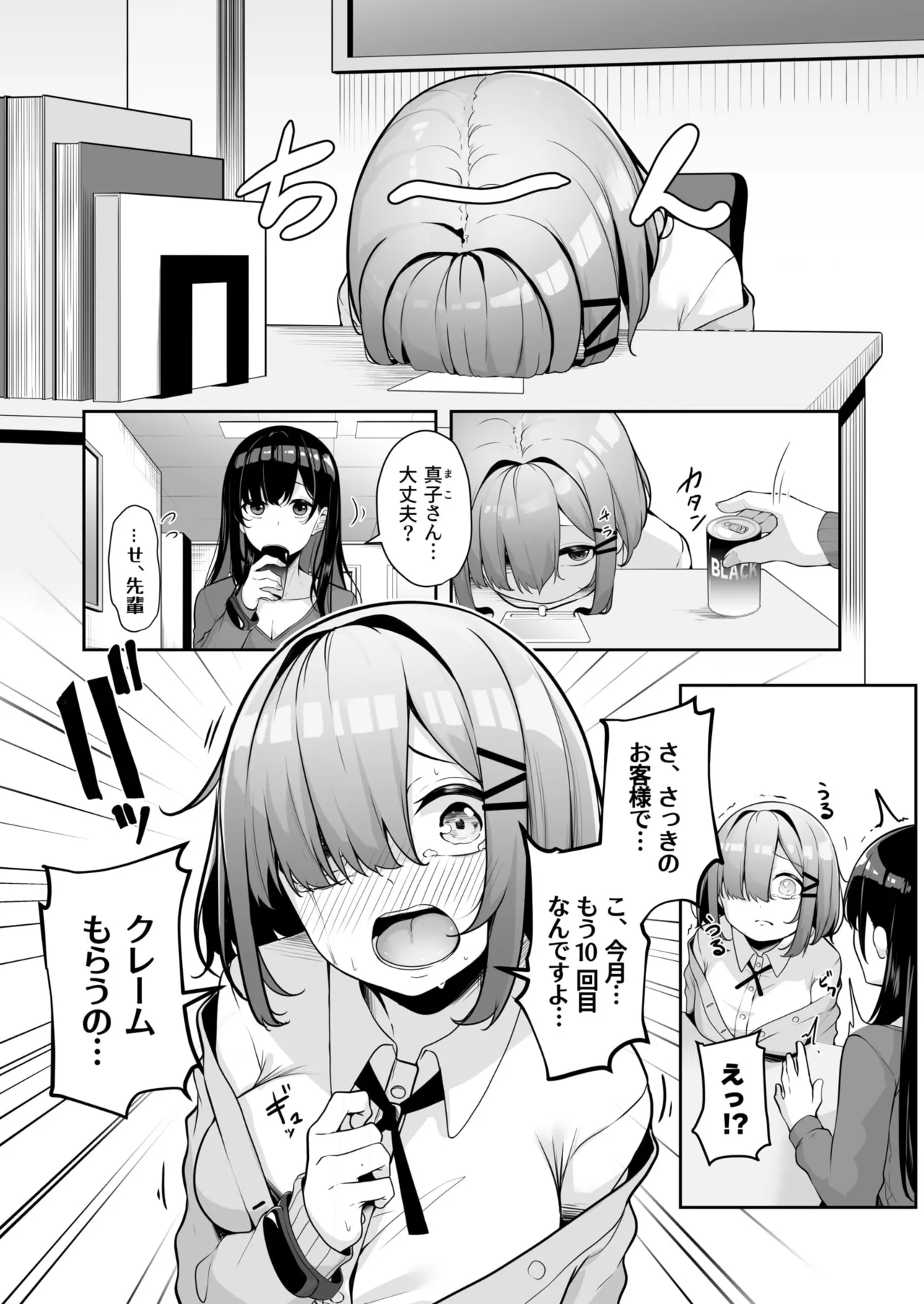 Onee-san to Shiyo? page 106 - nakadashi paizuri hentai manga - read online free