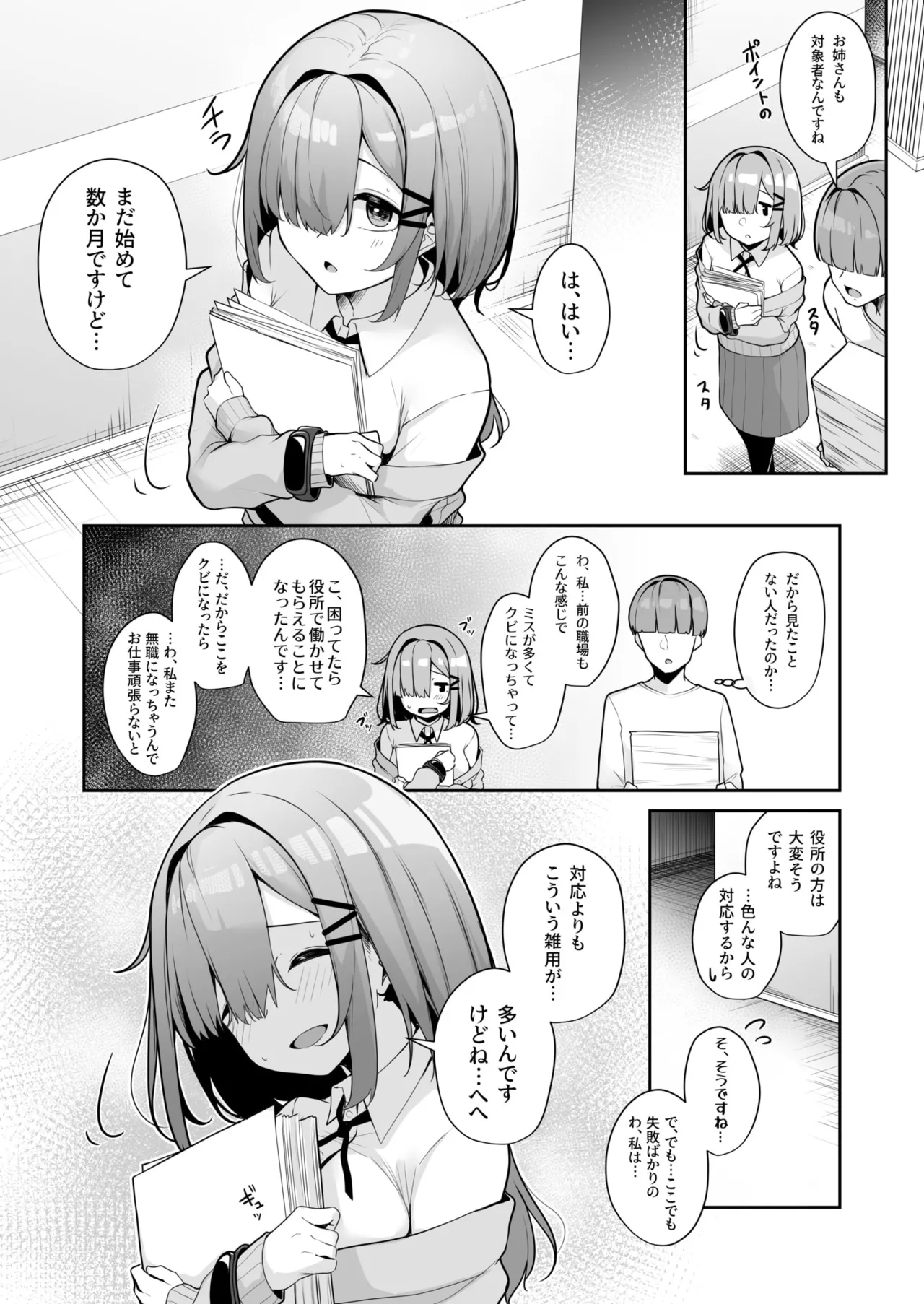 Onee-san to Shiyo? page 110 - nakadashi paizuri hentai manga - read online free