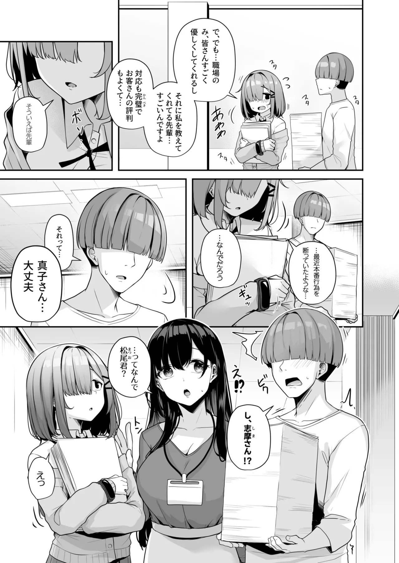 Onee-san to Shiyo? page 111 - nakadashi paizuri hentai manga - read online free