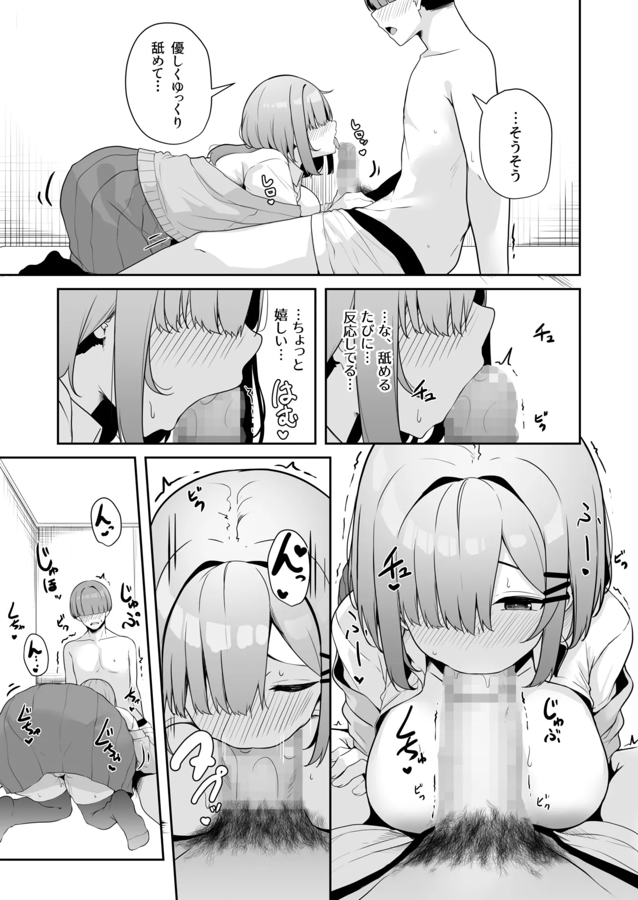 Onee-san to Shiyo? page 123 - nakadashi paizuri hentai manga - read online free