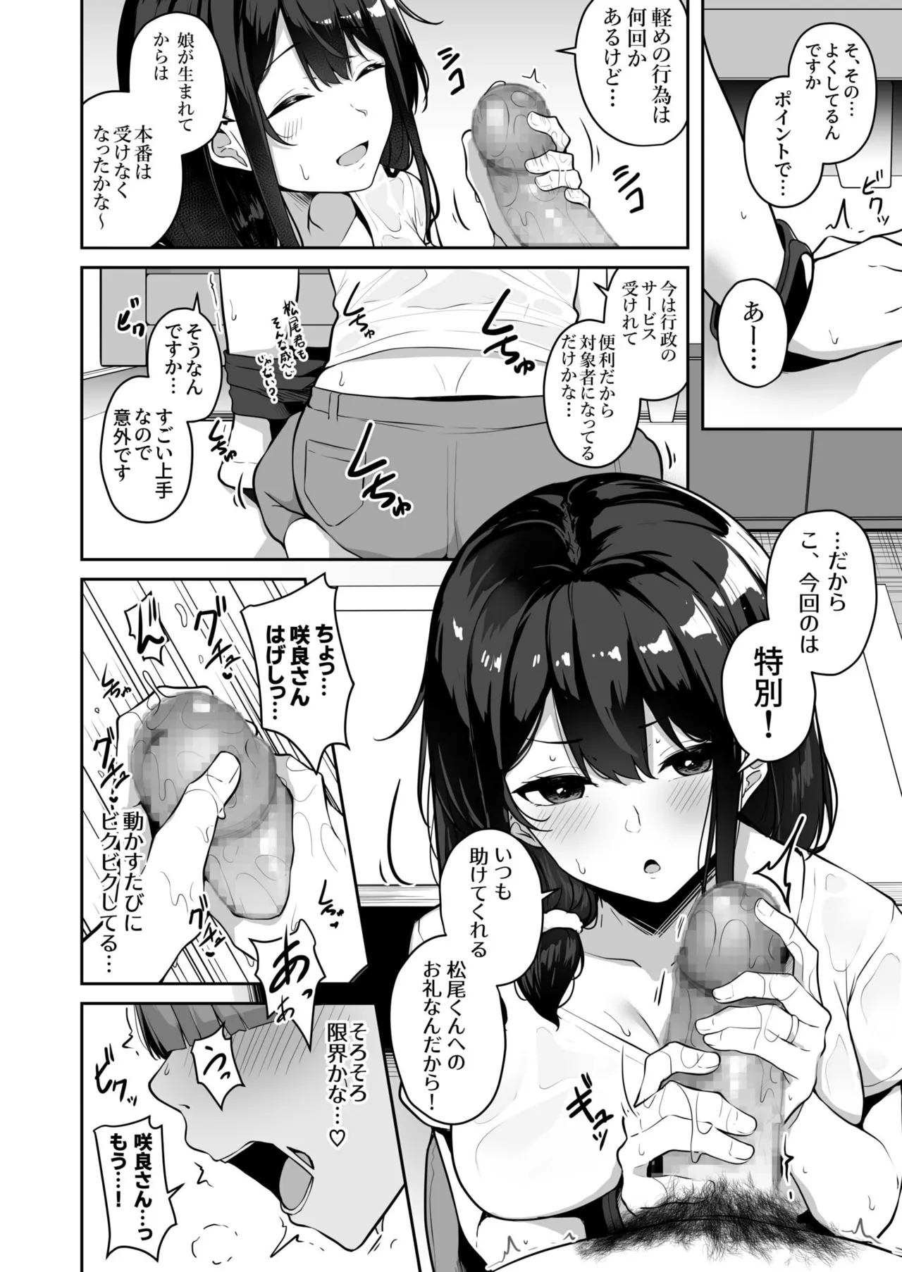 Onee-san to Shiyo? page 148 - nakadashi paizuri hentai manga - read online free