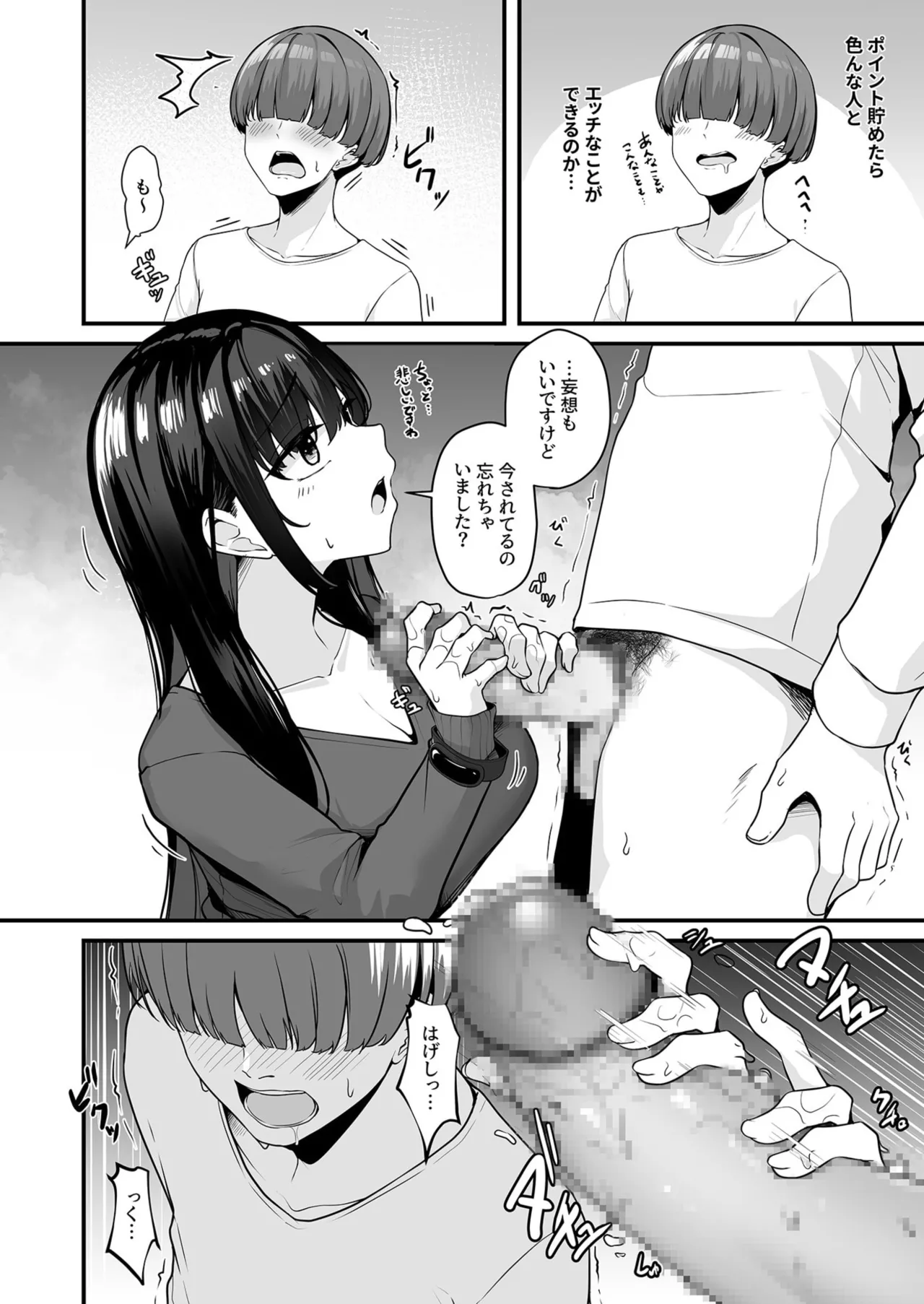 Onee-san to Shiyo? page 16 - handjob big breasts hentai manga - read online free