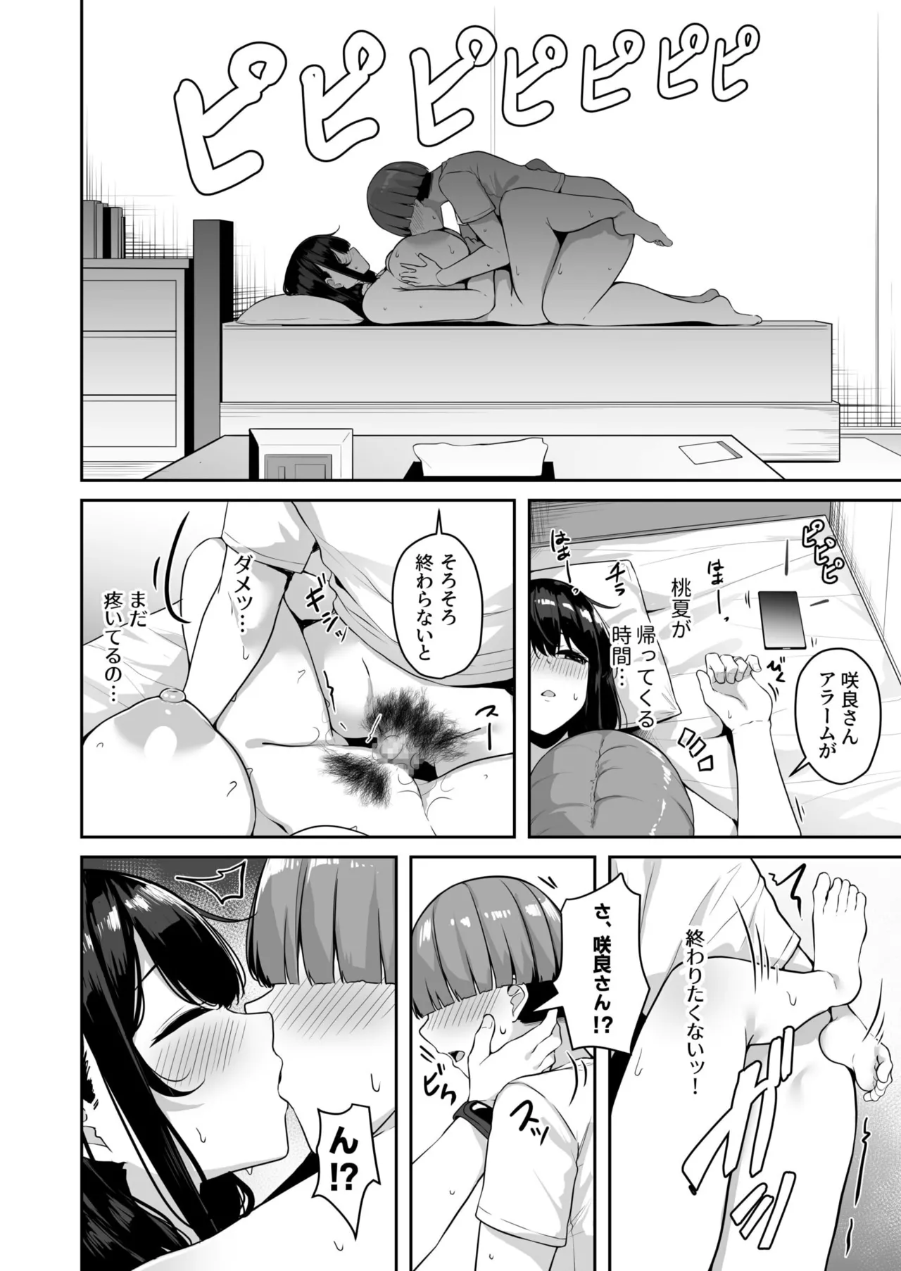 Onee-san to Shiyo? page 166 - nakadashi paizuri hentai manga - read online free