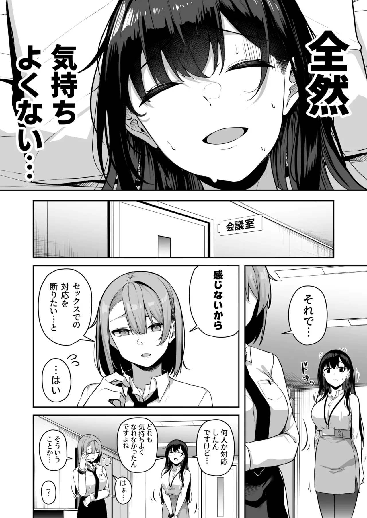 Onee-san to Shiyo? page 175 - handjob big breasts hentai manga - read online free