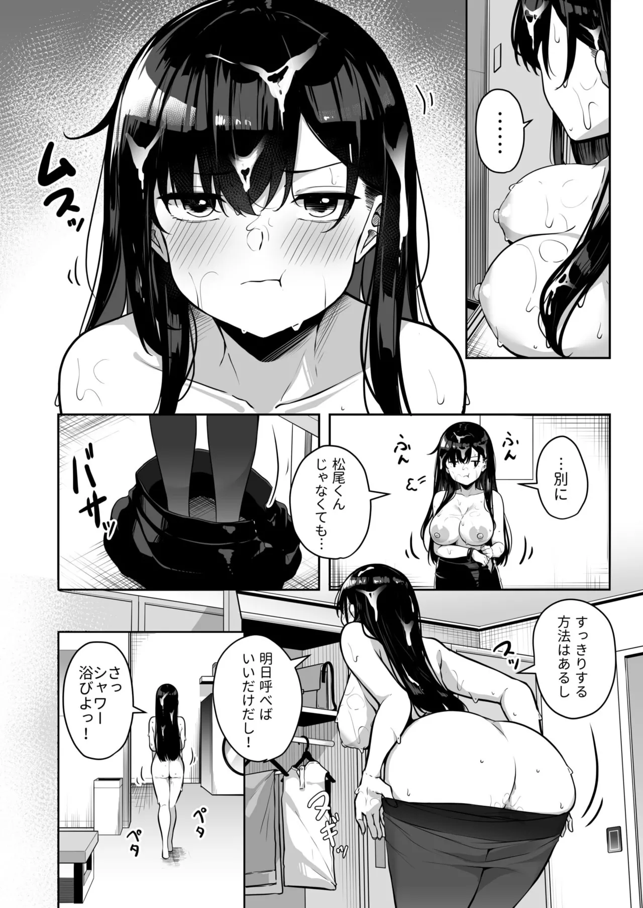 Onee-san to Shiyo? page 181 - nakadashi paizuri hentai manga - read online free